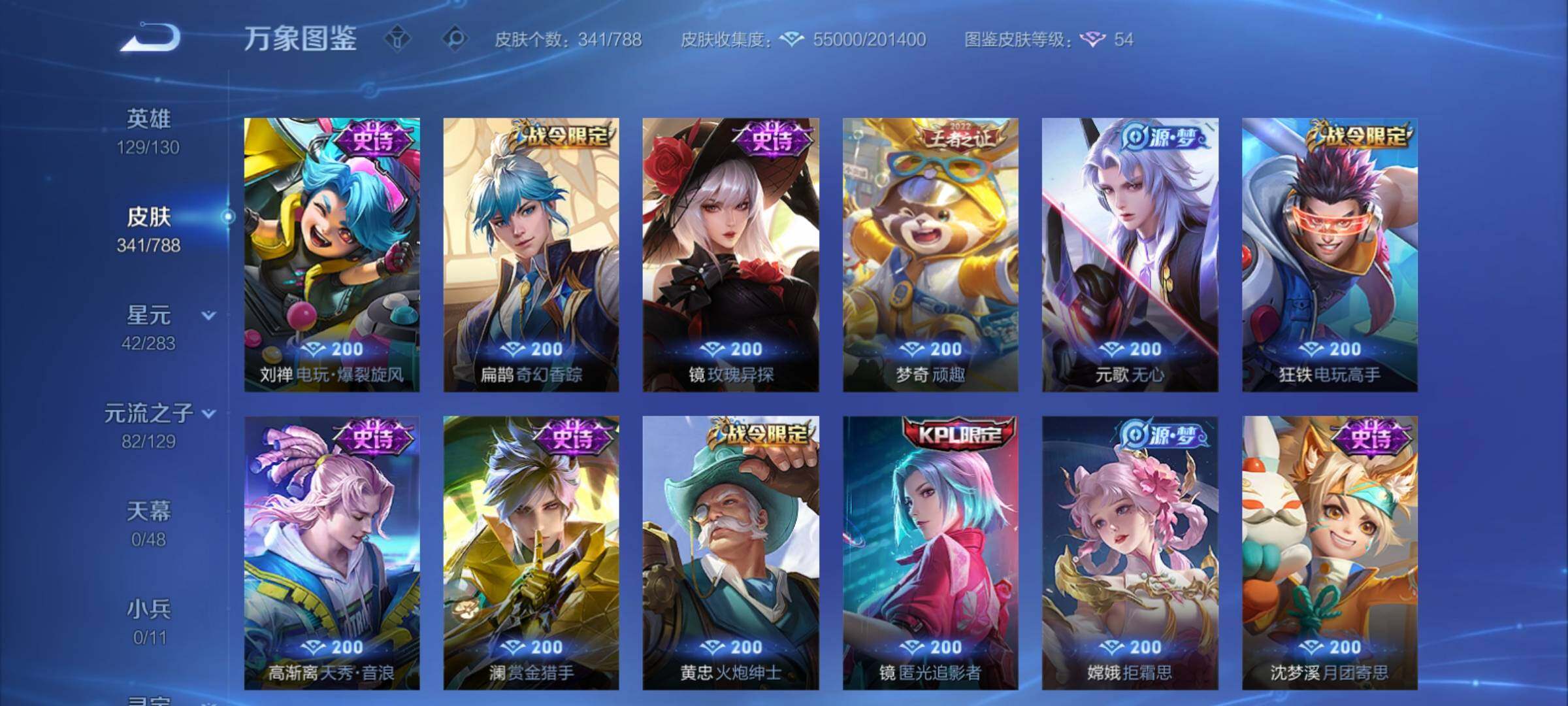 WZCMY4311549王者荣耀账号详情图14