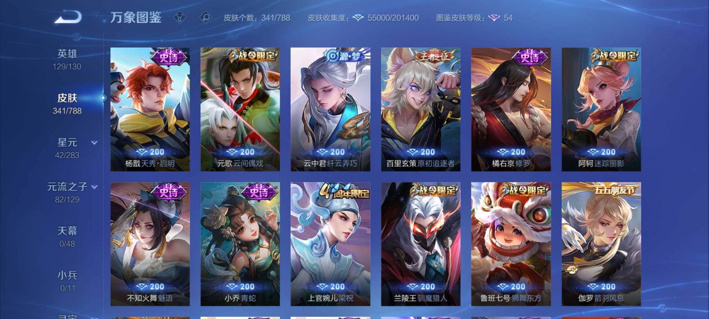 WZCMY4311549王者荣耀账号详情图15