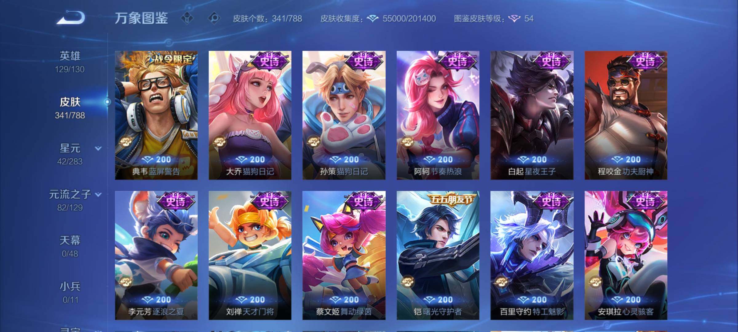 WZCMY4311549王者荣耀账号详情图16