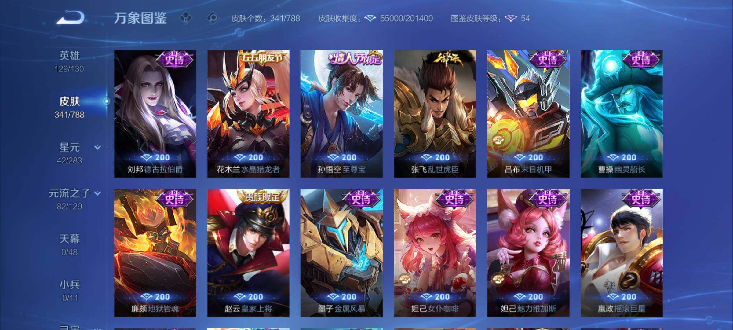 WZCMY4311549王者荣耀账号详情图17