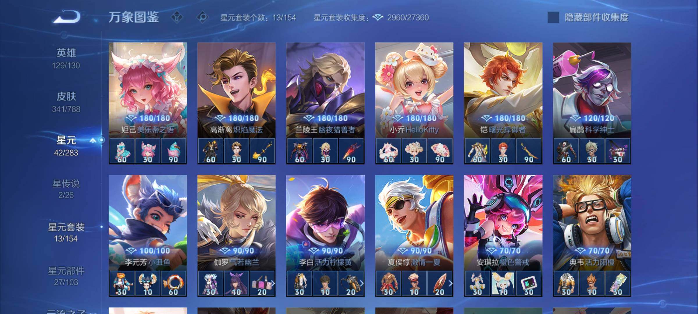 WZCMY4311549王者荣耀账号详情图20