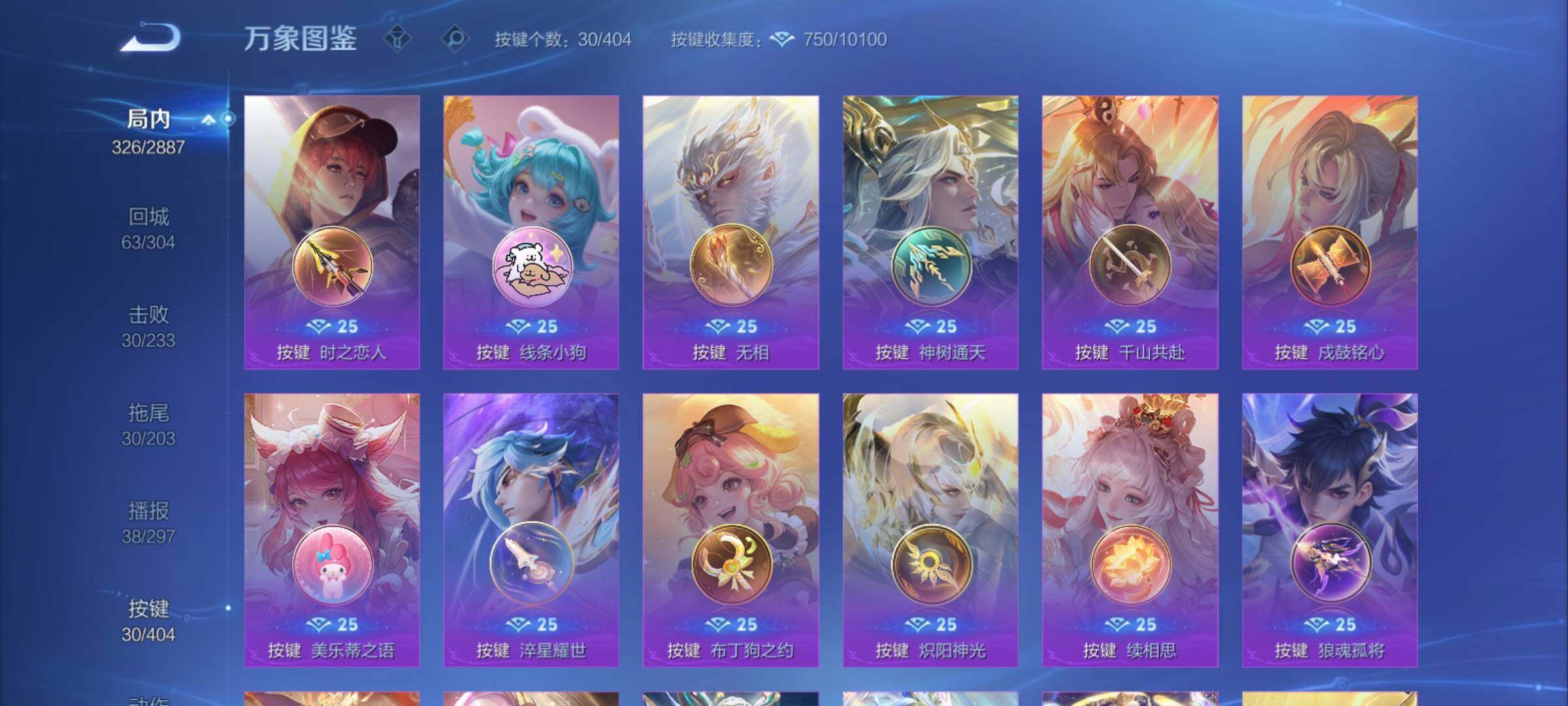 WZCMY4311549王者荣耀账号详情图19