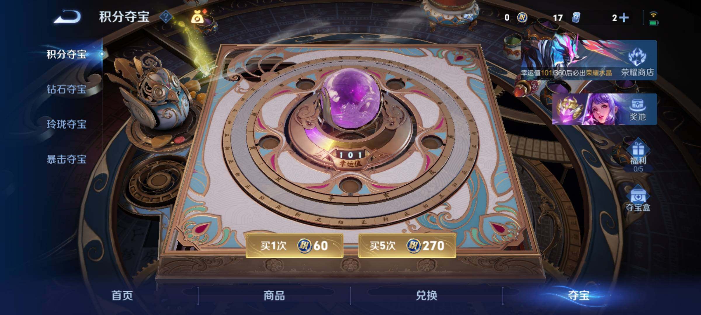 WZCMY4311549王者荣耀账号详情图21