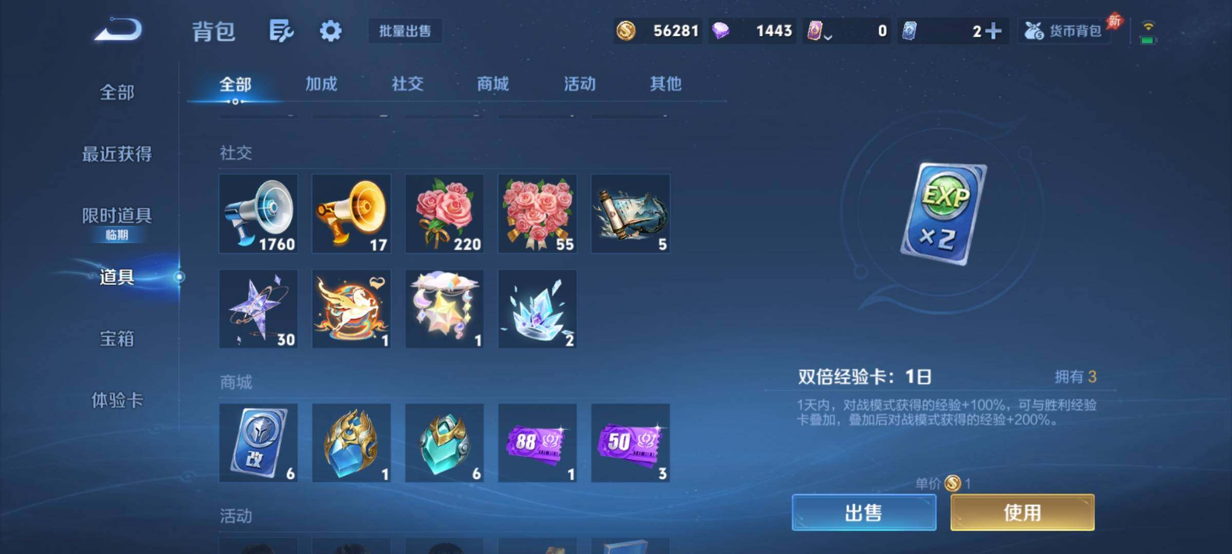 WZCMY4311549王者荣耀账号详情图23