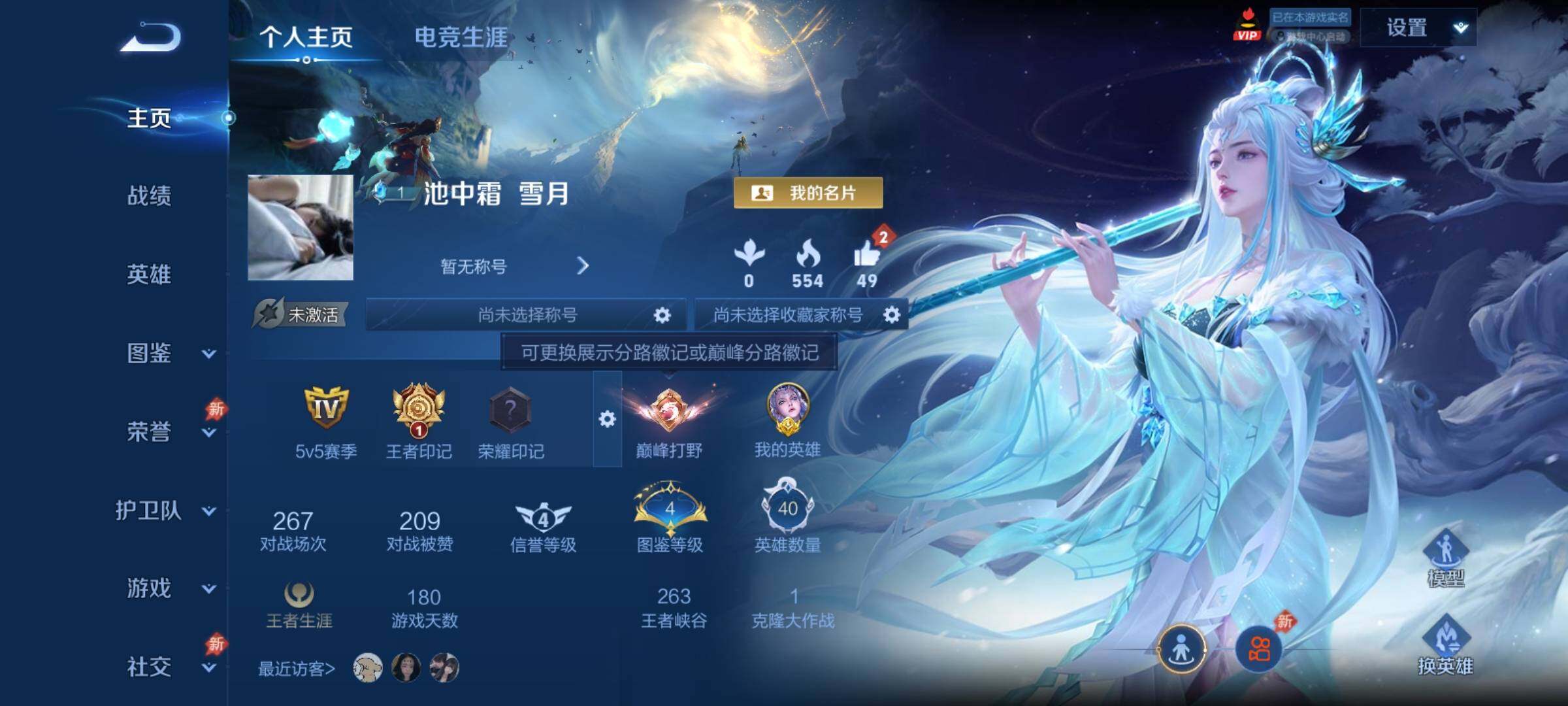 WZCMY4311773王者荣耀账号详情图2