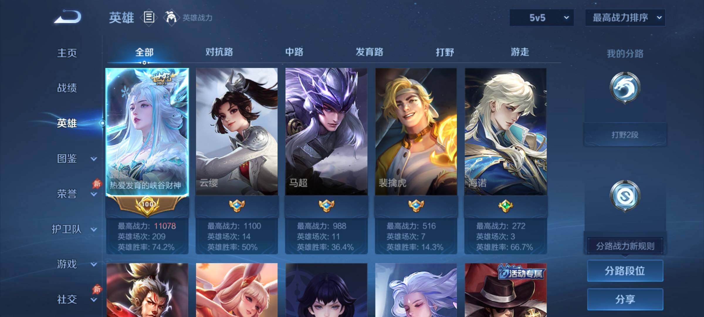 WZCMY4311773王者荣耀账号详情图3