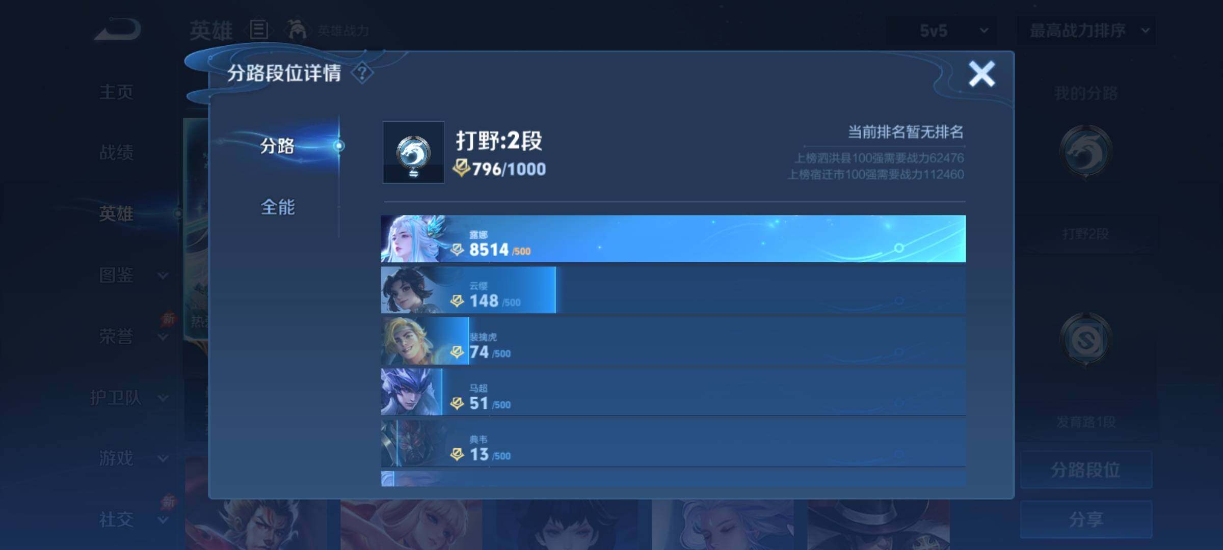 WZCMY4311773王者荣耀账号详情图4