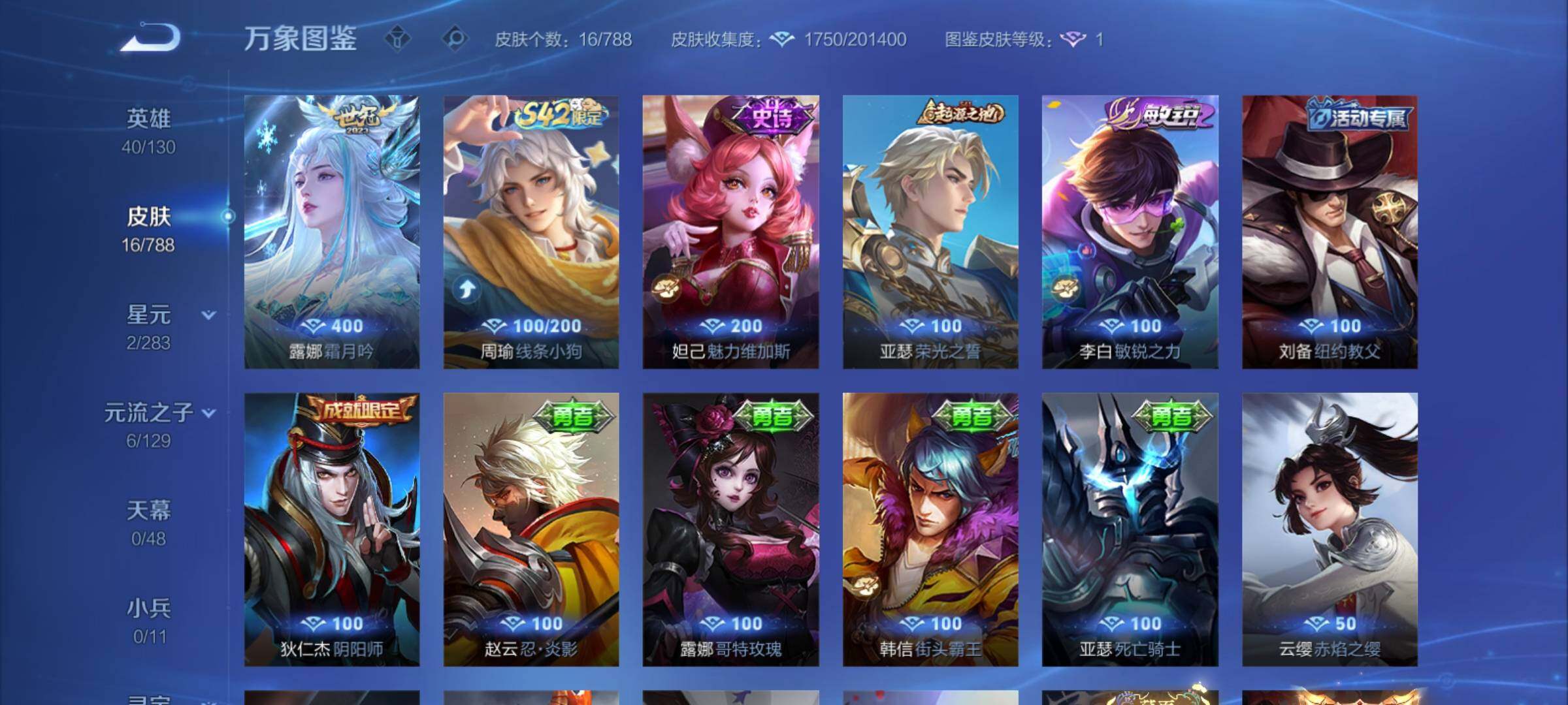 WZCMY4311773王者荣耀账号详情图7