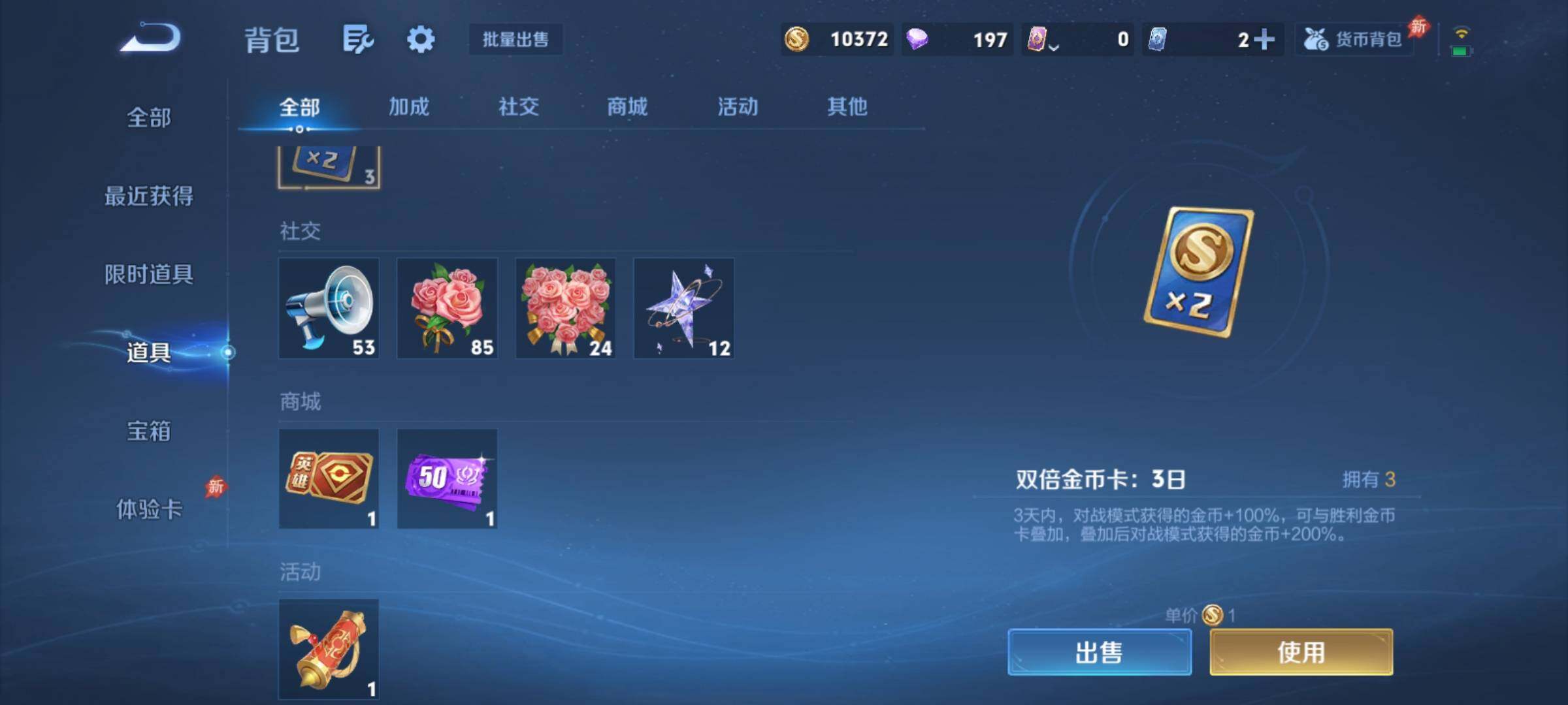 WZCMY4311773王者荣耀账号详情图10