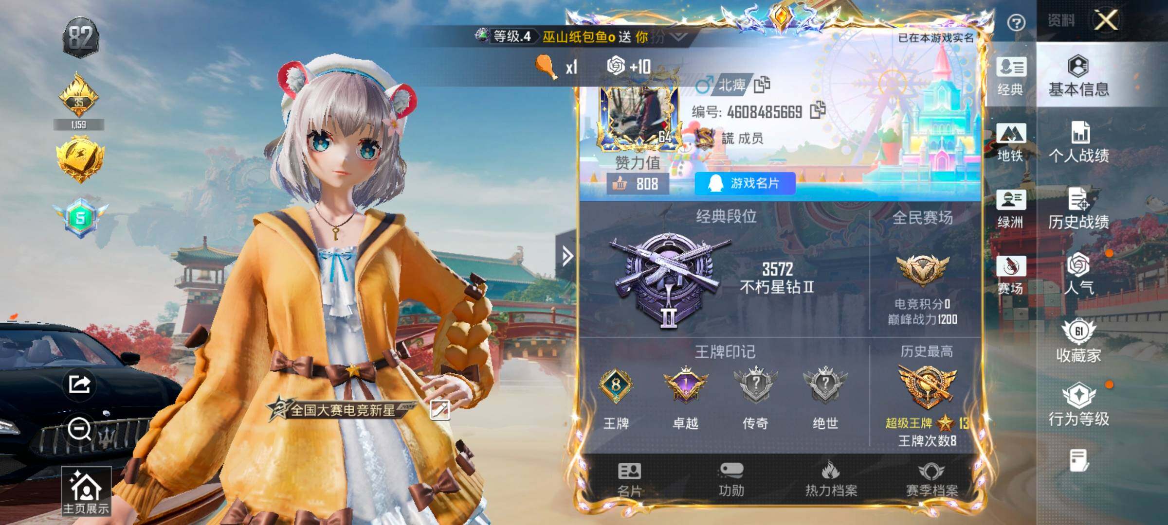 HPLX4175779和平精英账号详情图2