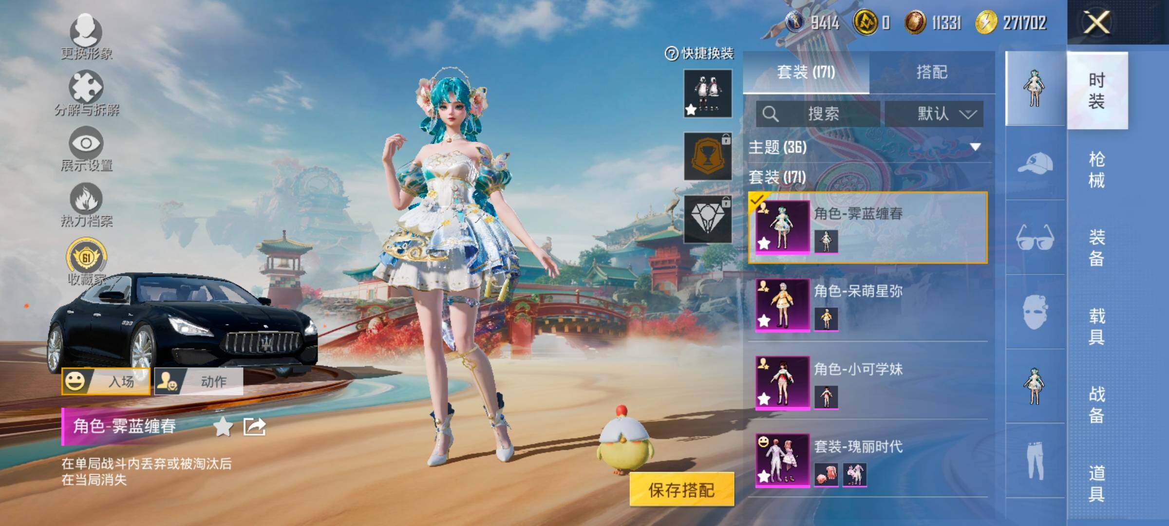 HPLX4175779和平精英账号详情图5