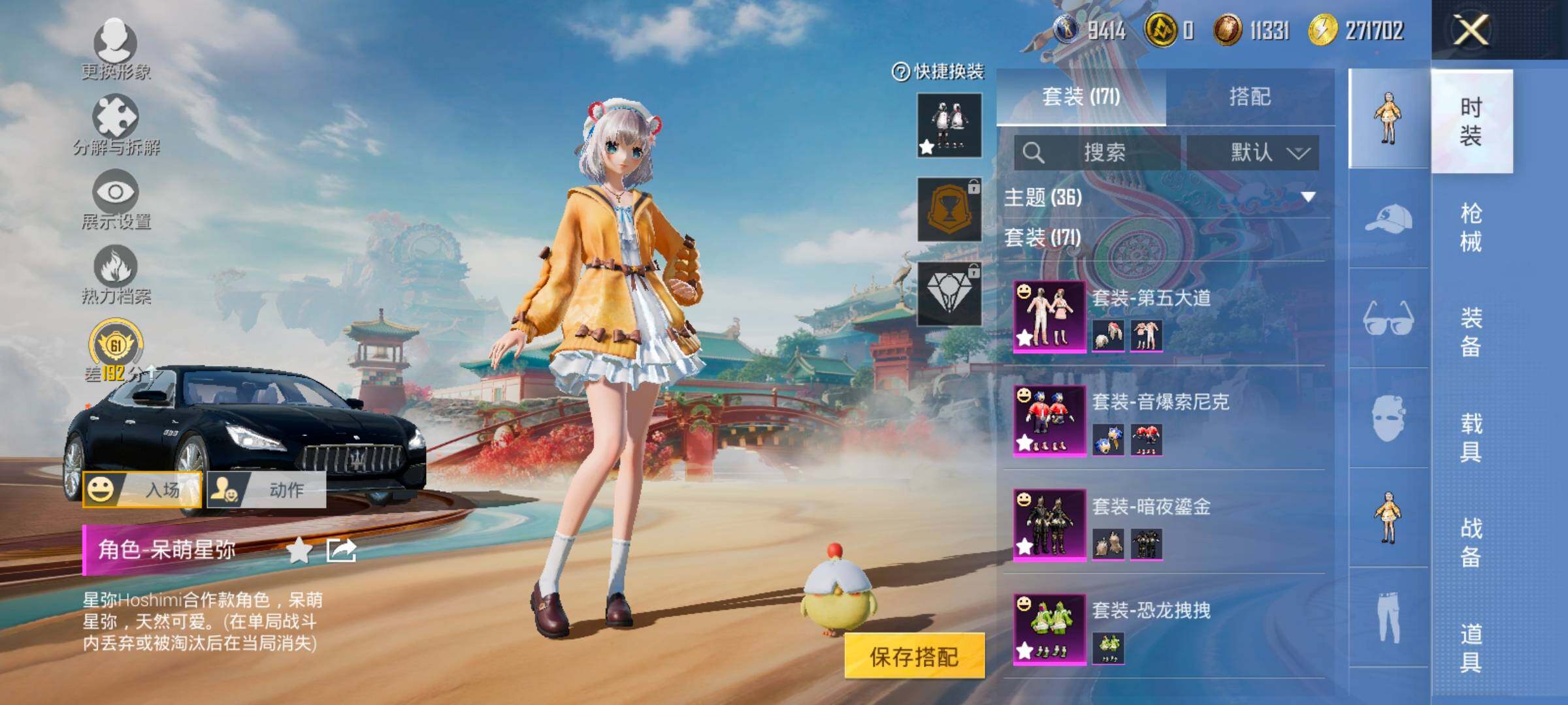 HPLX4175779和平精英账号详情图6