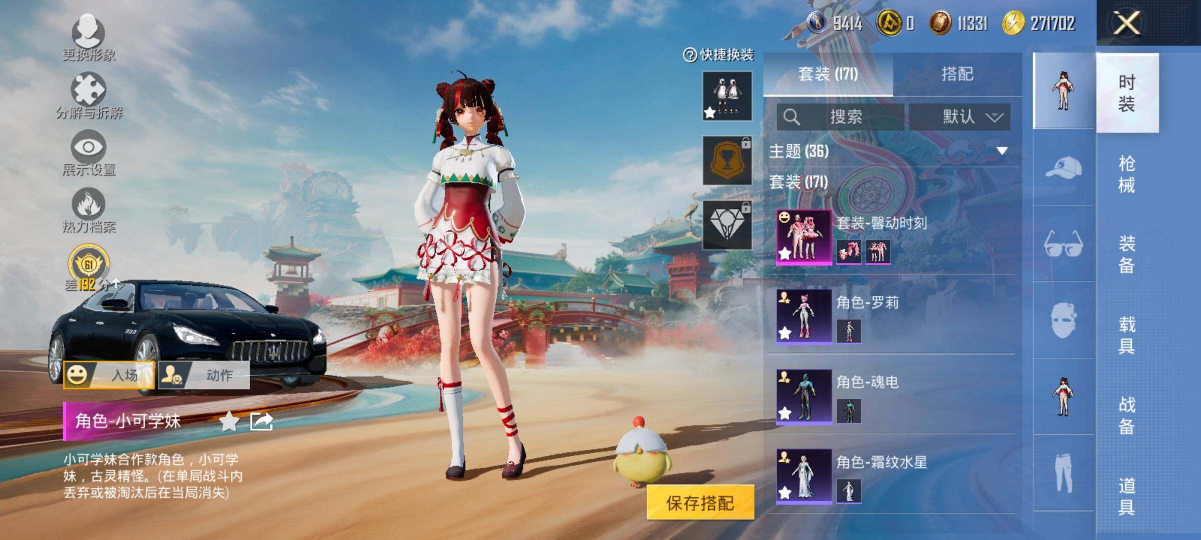 HPLX4175779和平精英账号详情图7