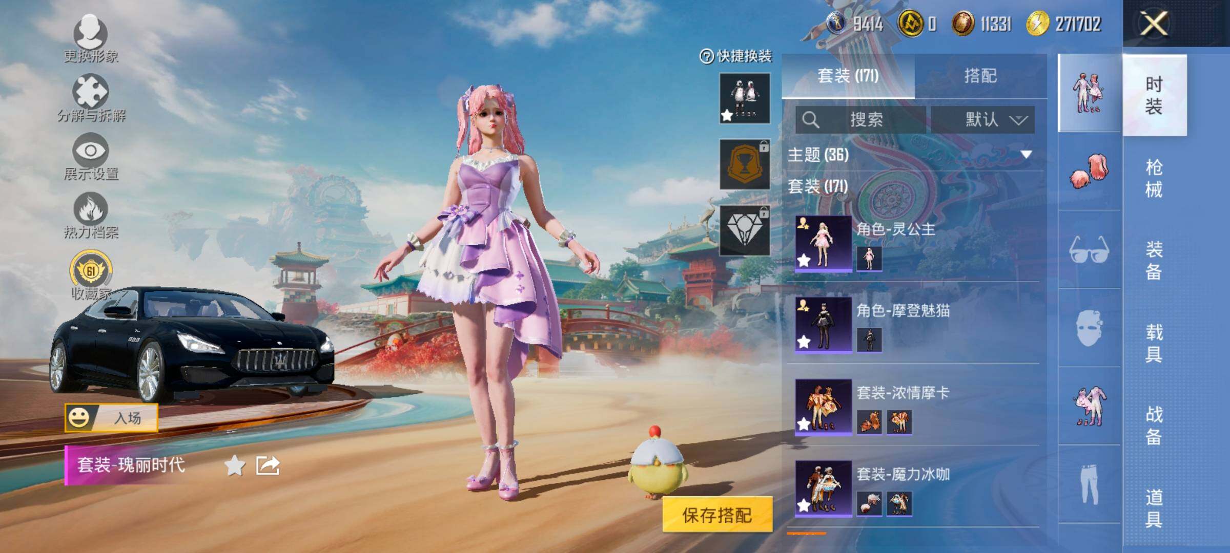 HPLX4175779和平精英账号详情图8