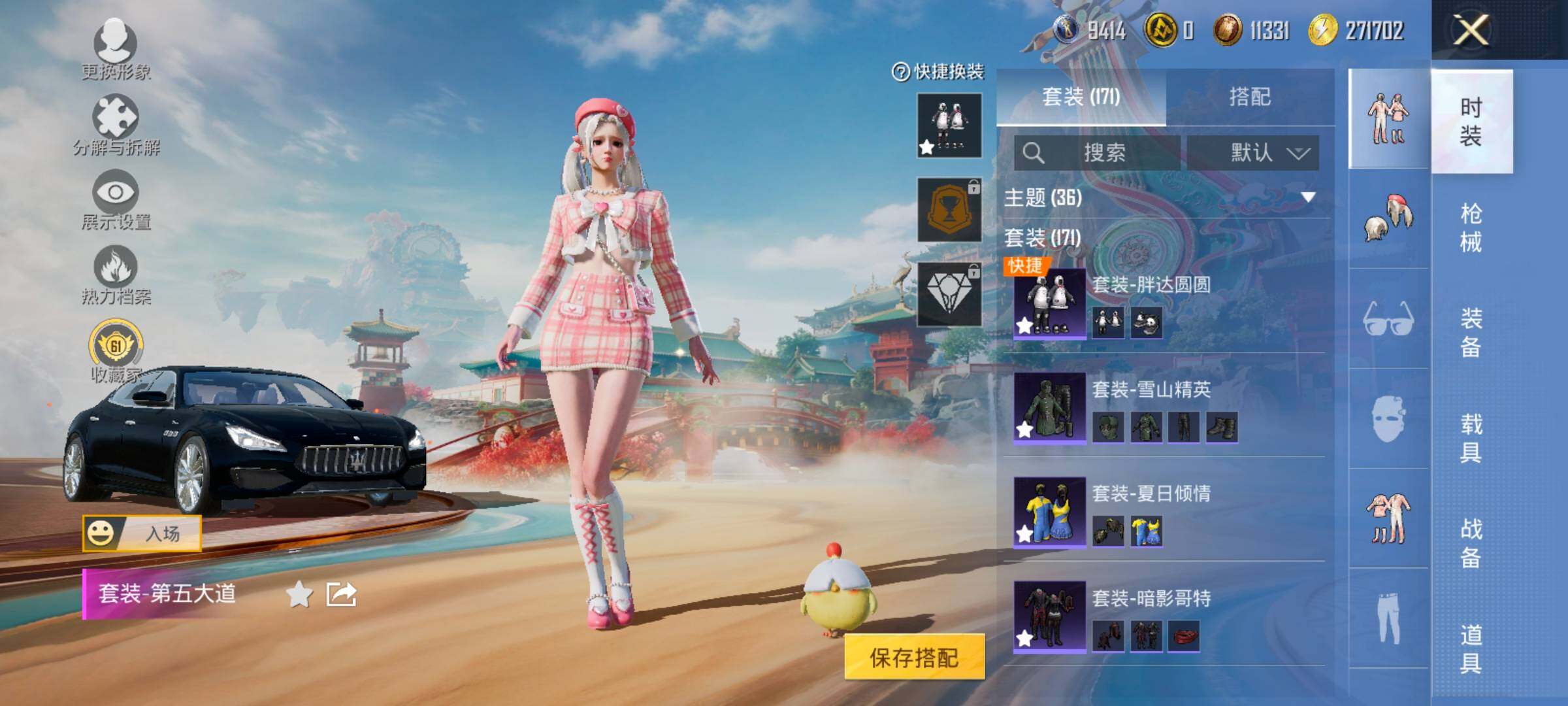 HPLX4175779和平精英账号详情图9