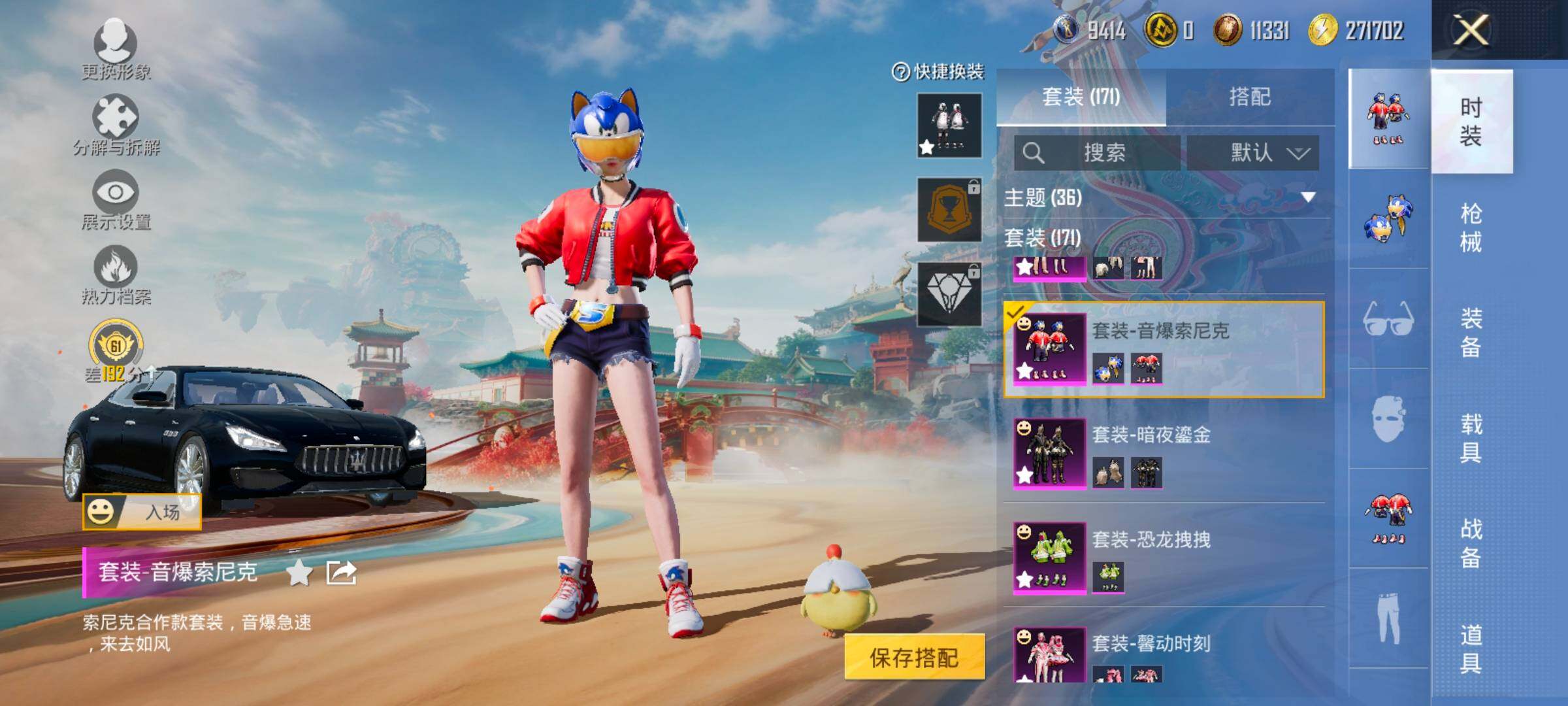 HPLX4175779和平精英账号详情图10