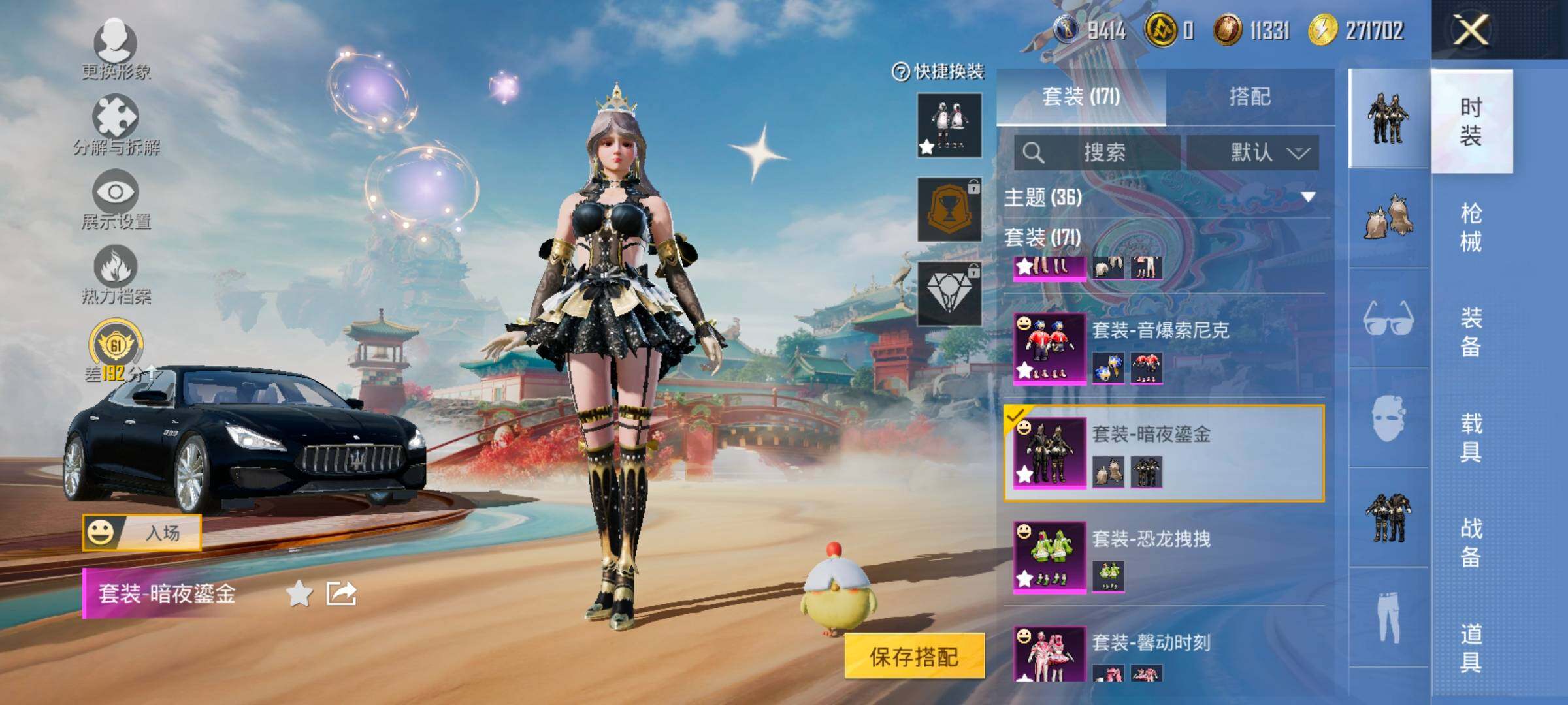 HPLX4175779和平精英账号详情图11