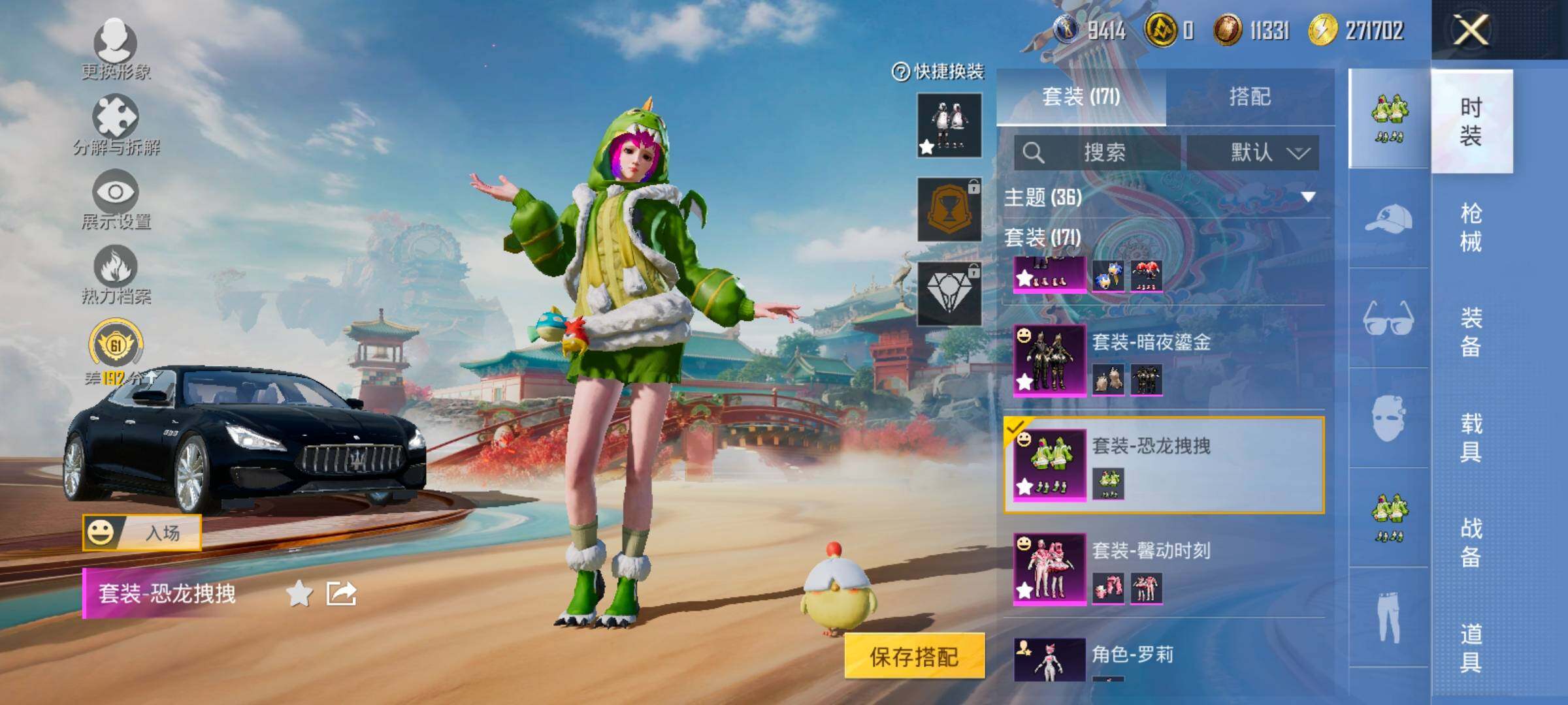 HPLX4175779和平精英账号详情图12