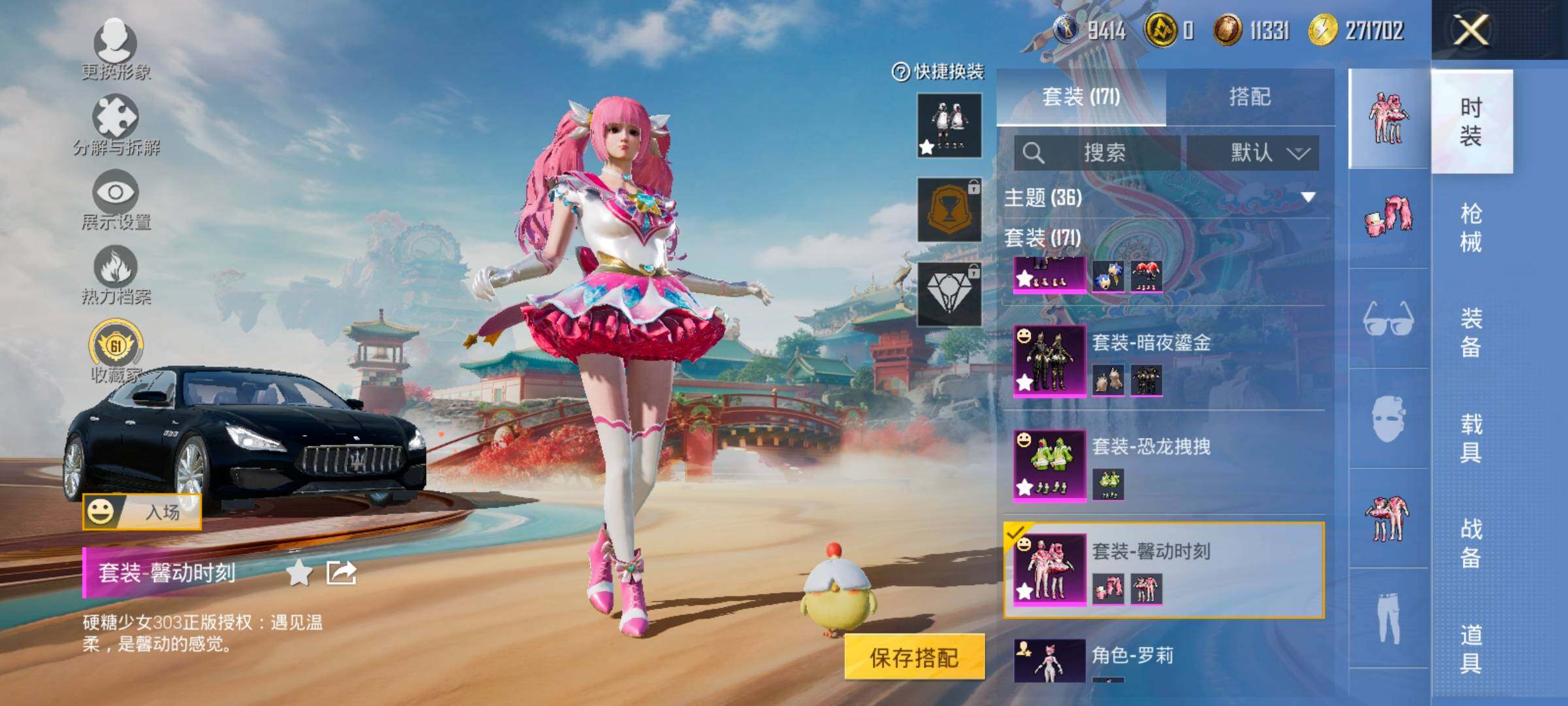 HPLX4175779和平精英账号详情图13