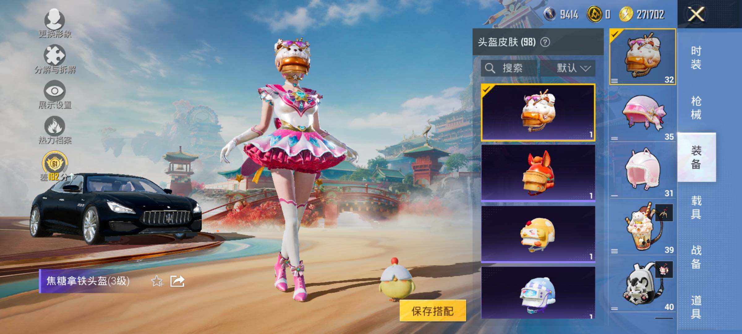 HPLX4175779和平精英账号详情图14