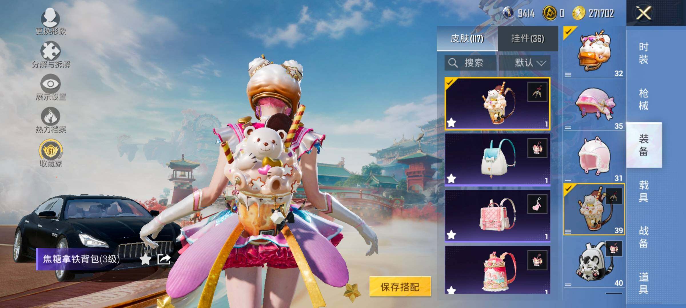 HPLX4175779和平精英账号详情图15