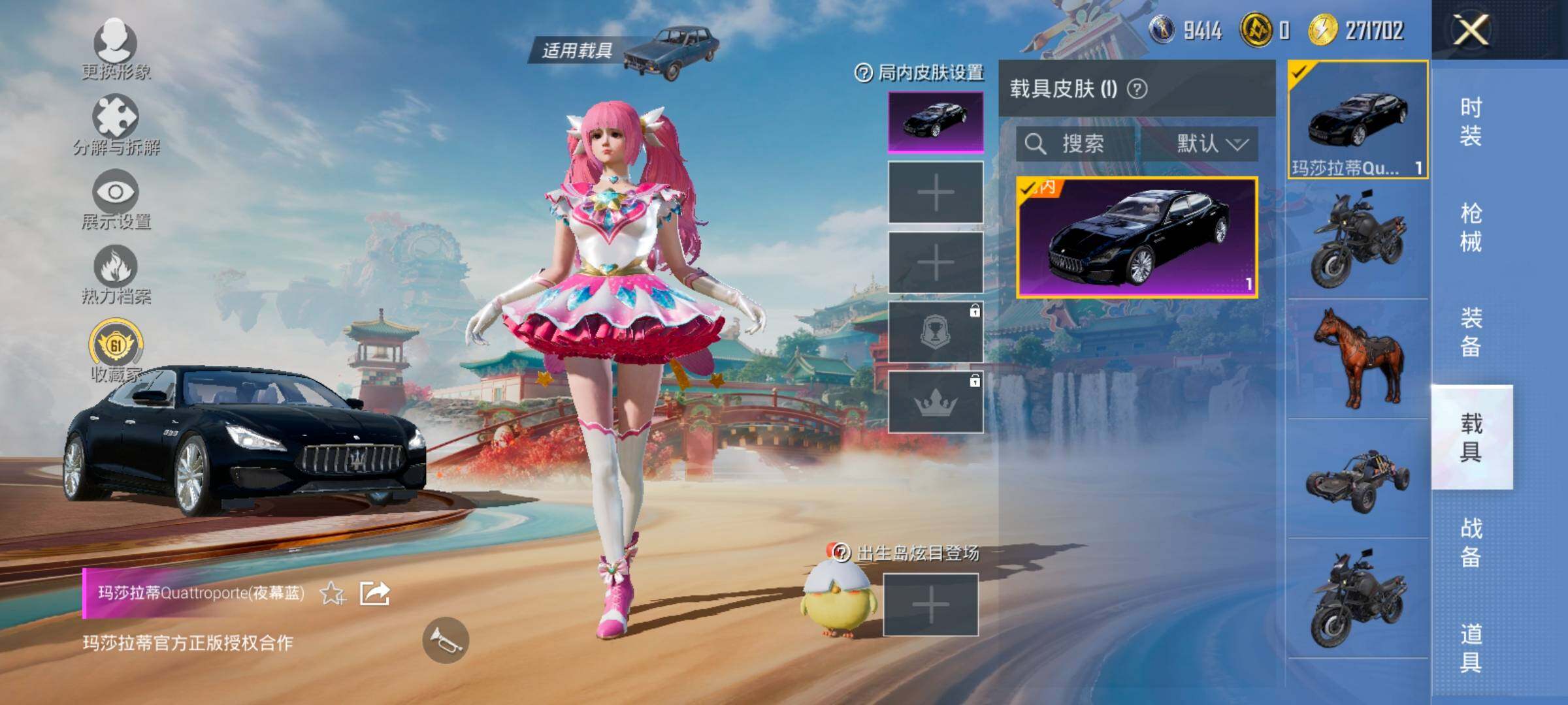 HPLX4175779和平精英账号详情图16