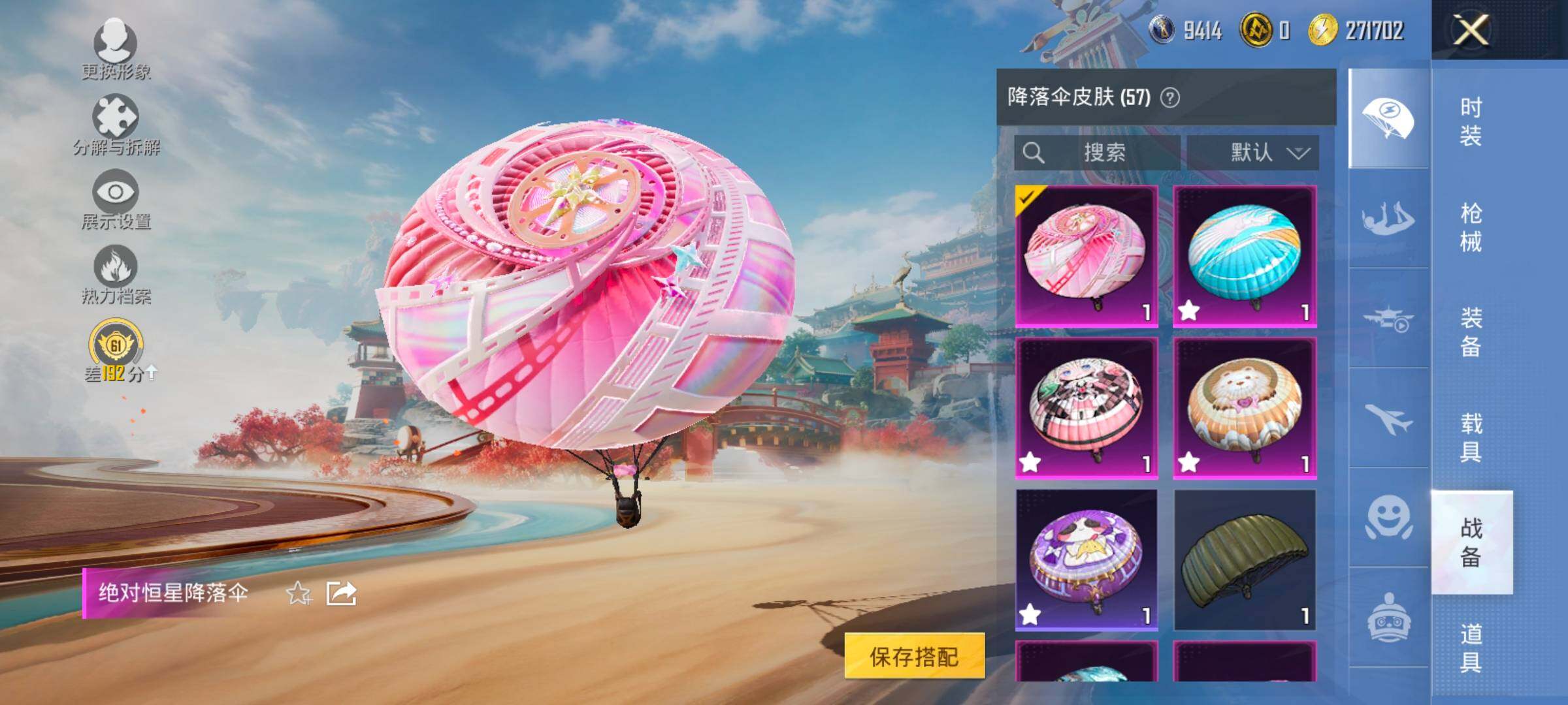 HPLX4175779和平精英账号详情图17