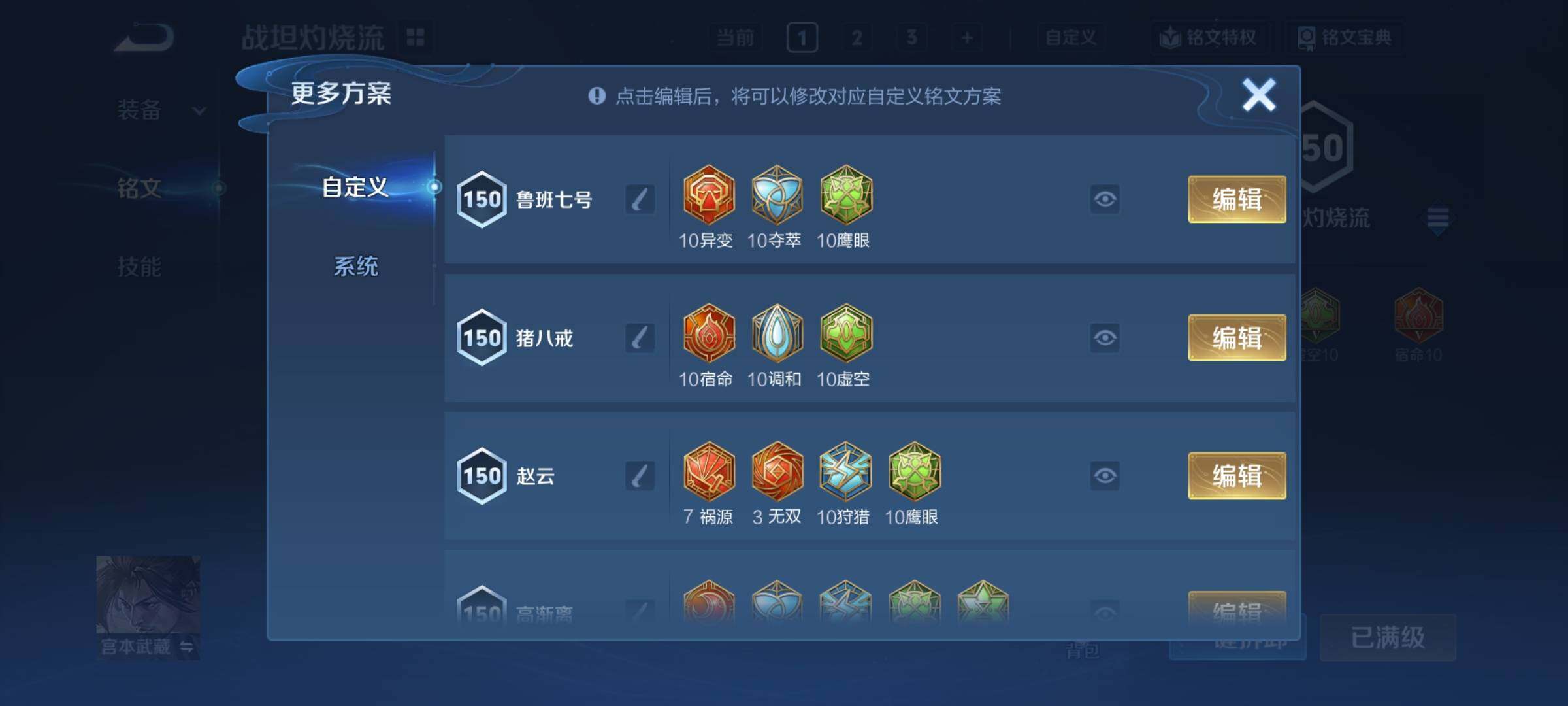 WZCMY4311812王者荣耀账号详情图14