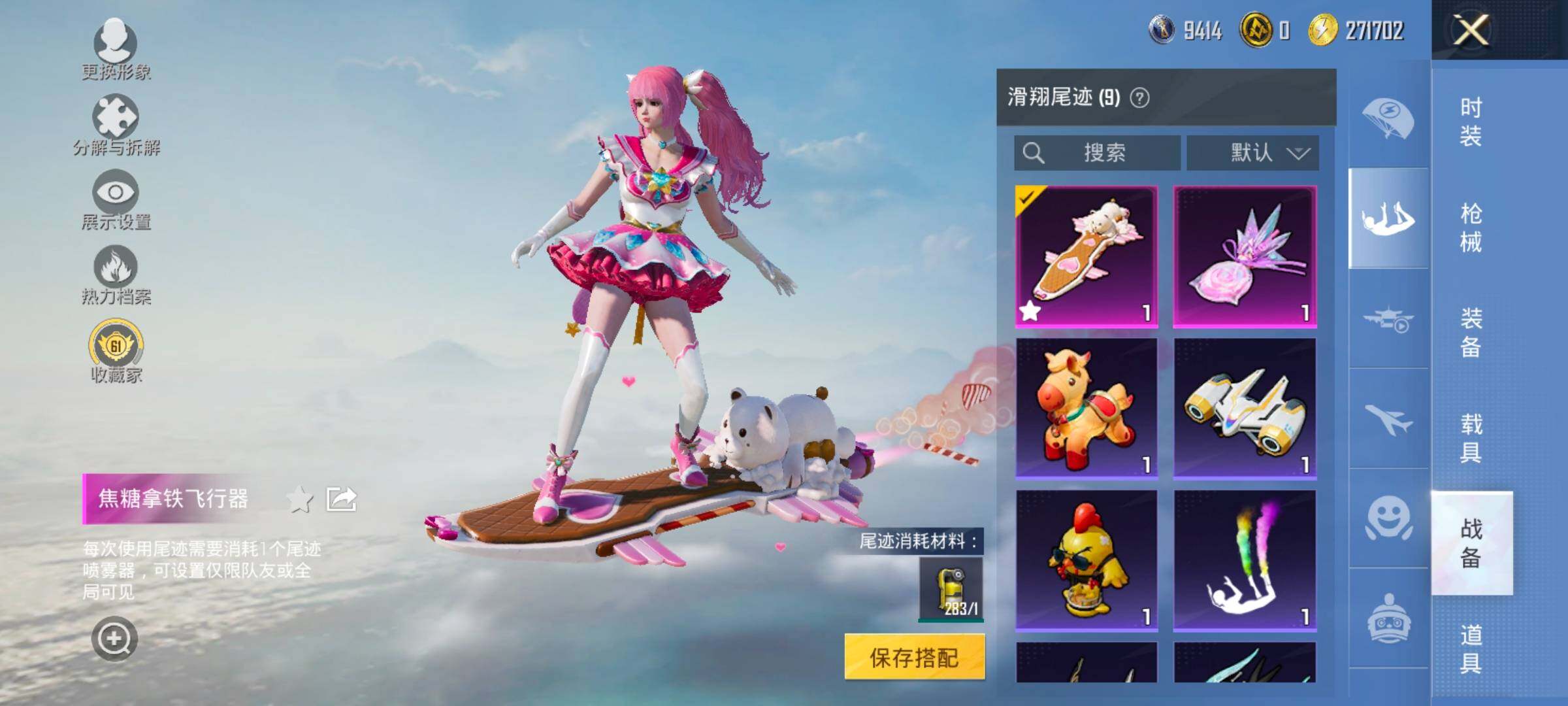 HPLX4175779和平精英账号详情图18