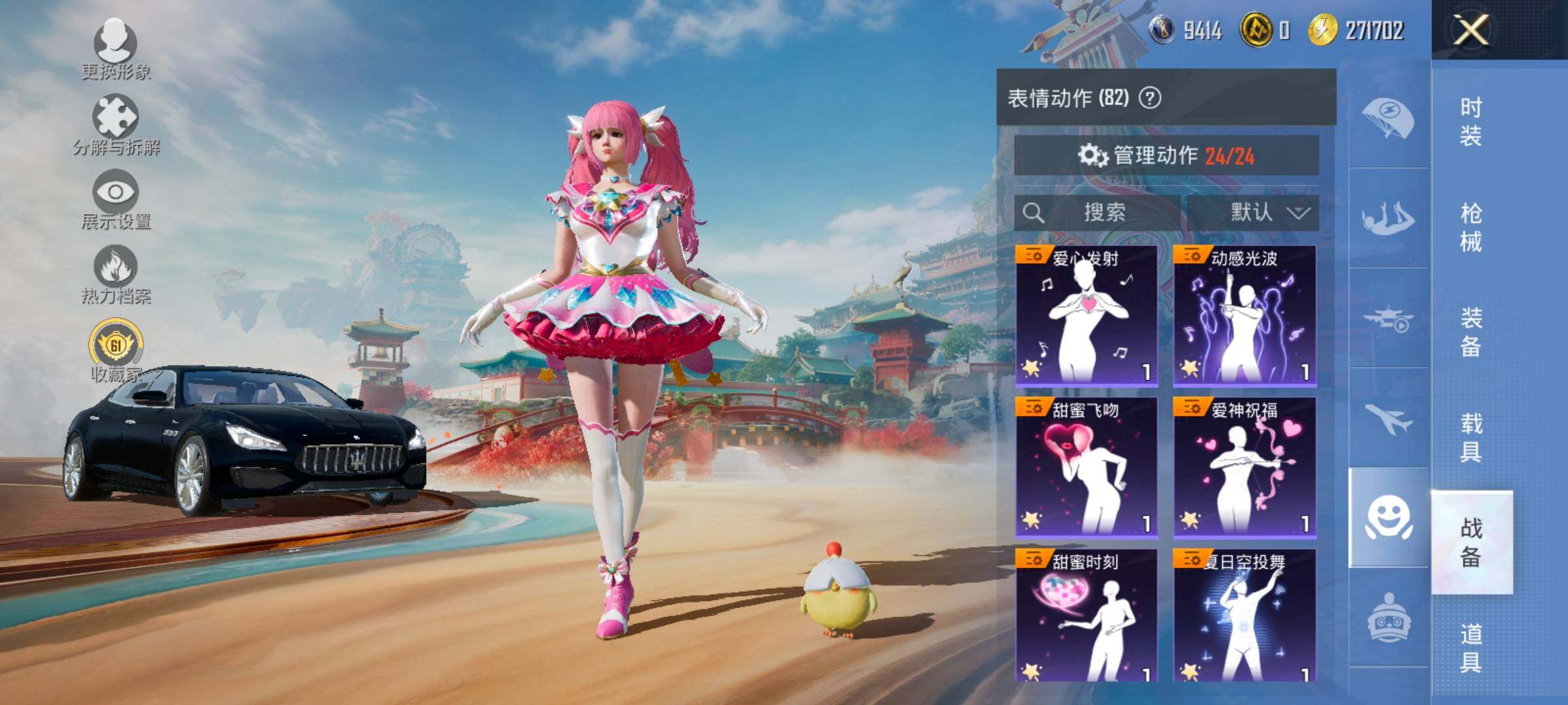 HPLX4175779和平精英账号详情图19