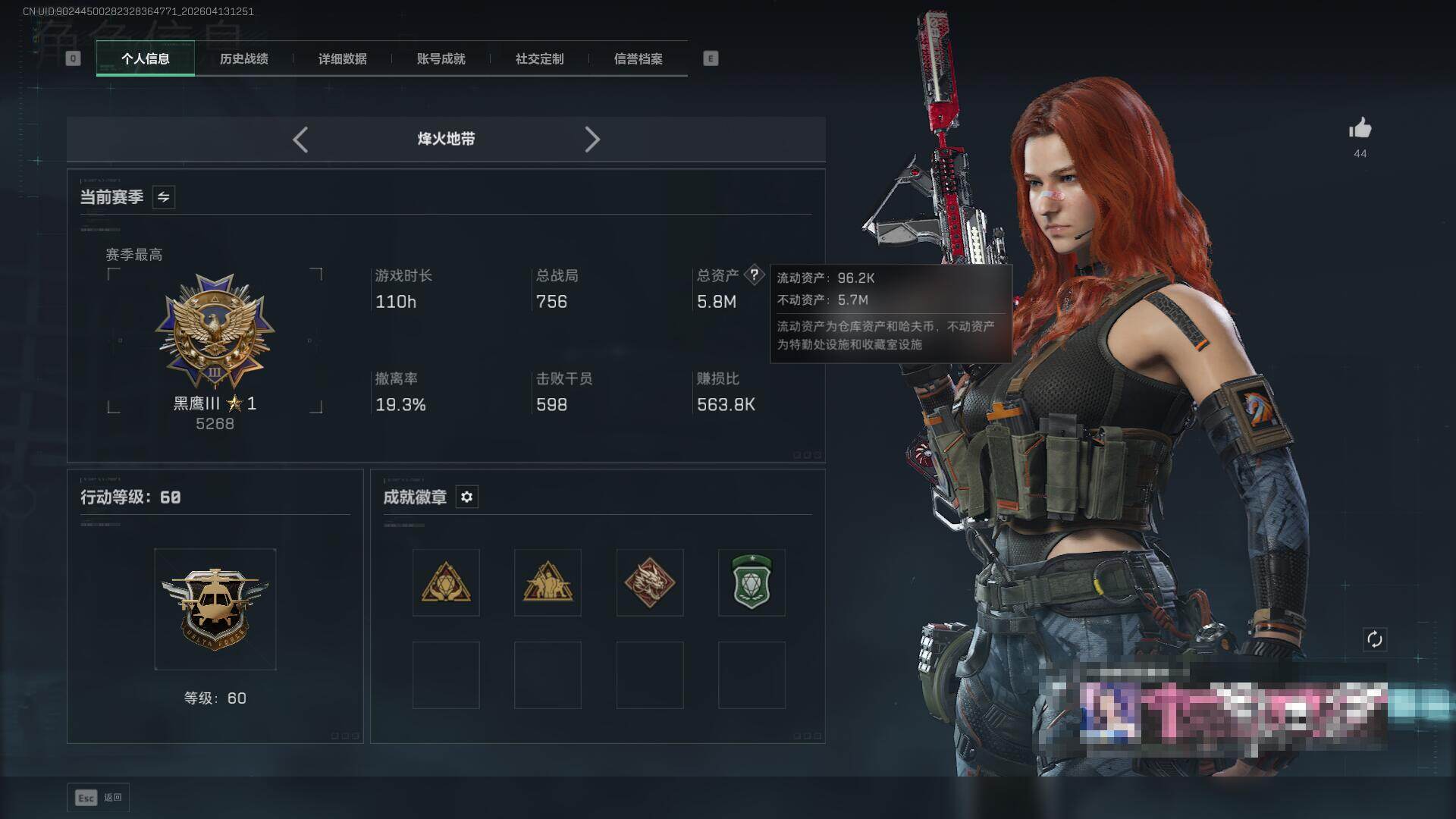 SJZQM498464三角洲行动账号详情图7 SJZQM498464三角洲行动账号详情图7