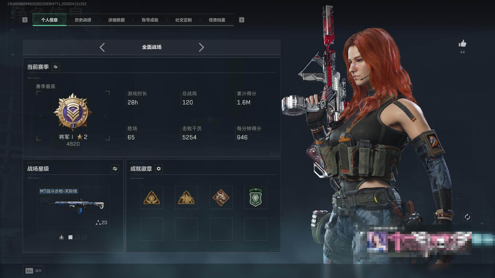 SJZQM498464三角洲行动账号详情图8 SJZQM498464三角洲行动账号详情图8