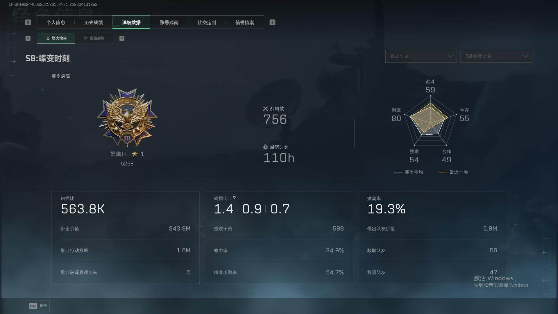 SJZQM498464三角洲行动账号详情图9 SJZQM498464三角洲行动账号详情图9