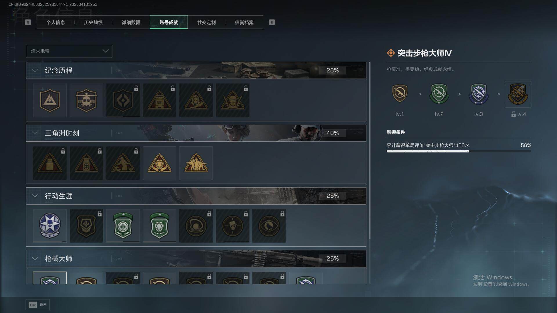 SJZQM498464三角洲行动账号详情图20 SJZQM498464三角洲行动账号详情图20