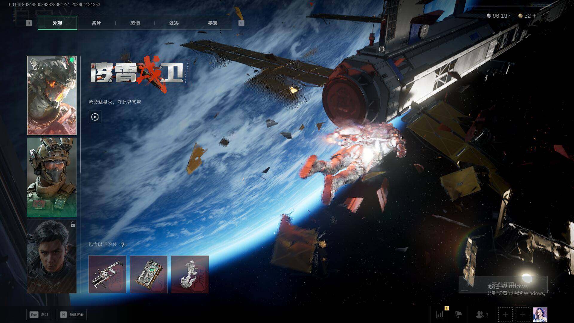 SJZQM498464三角洲行动账号详情图13 SJZQM498464三角洲行动账号详情图13