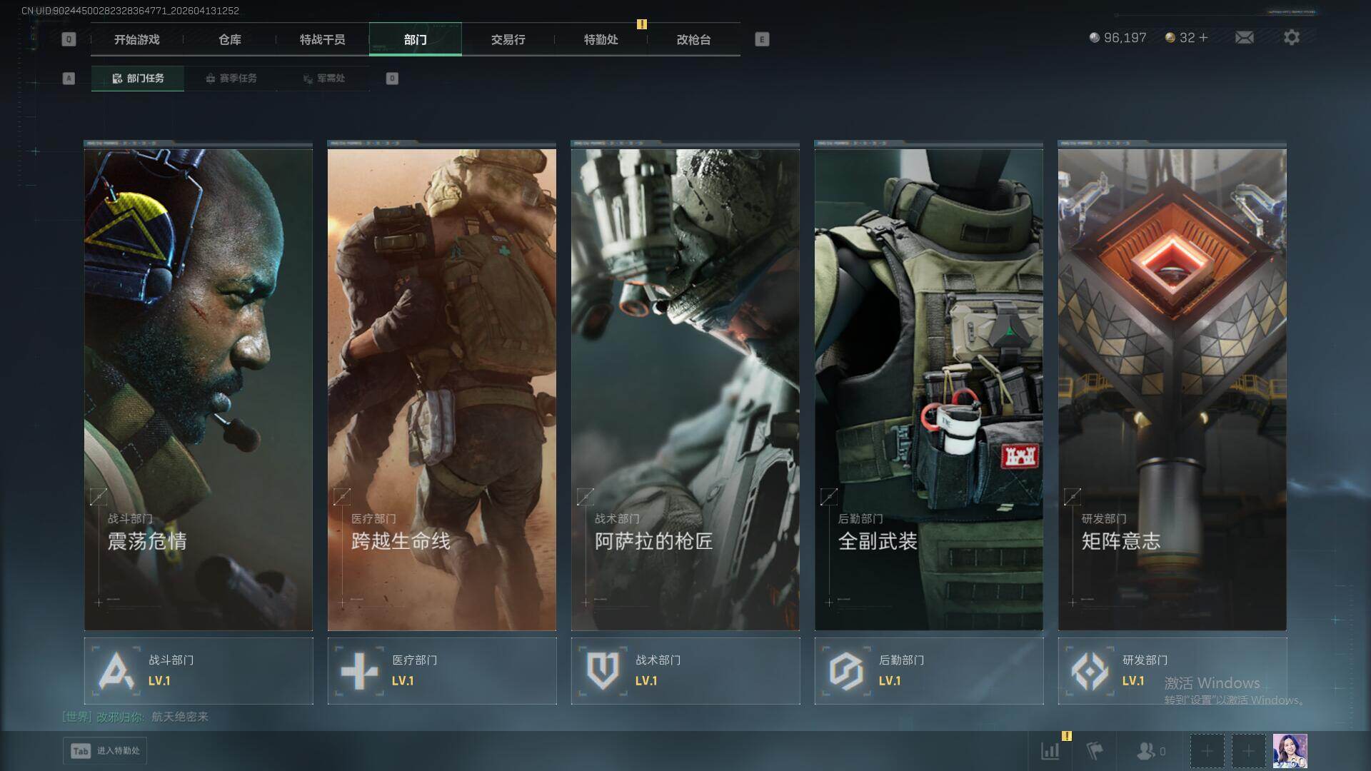 SJZQM498464三角洲行动账号详情图14 SJZQM498464三角洲行动账号详情图14