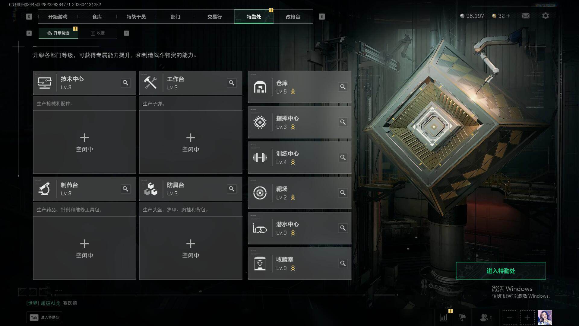 SJZQM498464三角洲行动账号详情图15 SJZQM498464三角洲行动账号详情图15