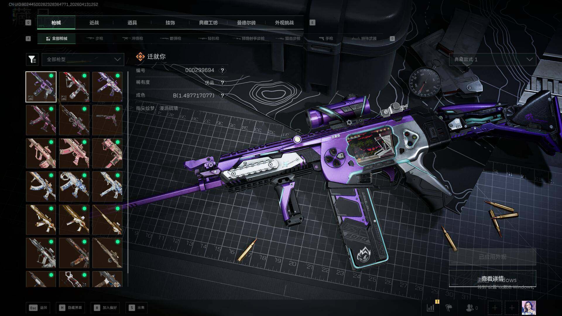 SJZQM498464三角洲行动账号详情图16 SJZQM498464三角洲行动账号详情图16