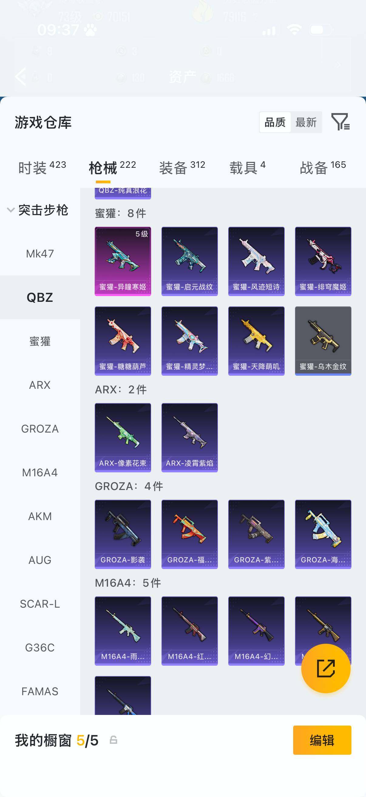 HPQM4174512和平精英账号详情图7