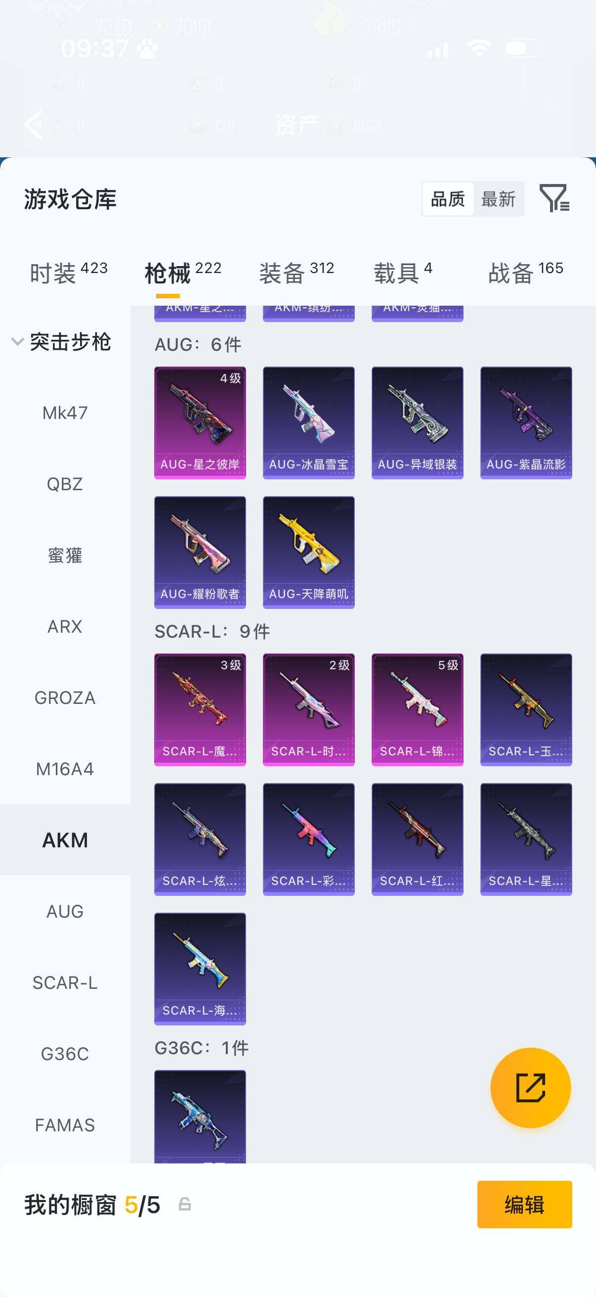 HPQM4174512和平精英账号详情图8