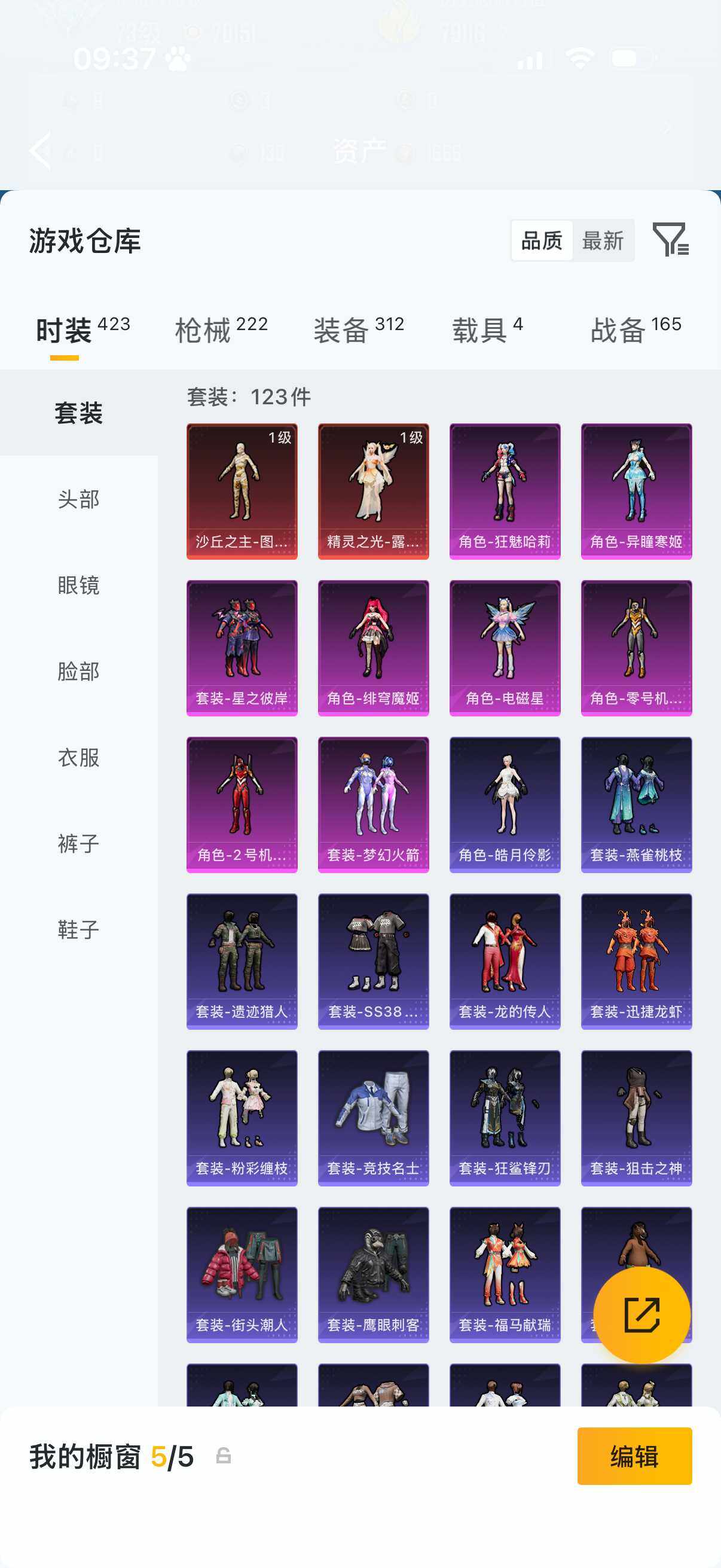 HPQM4174512和平精英账号详情图12