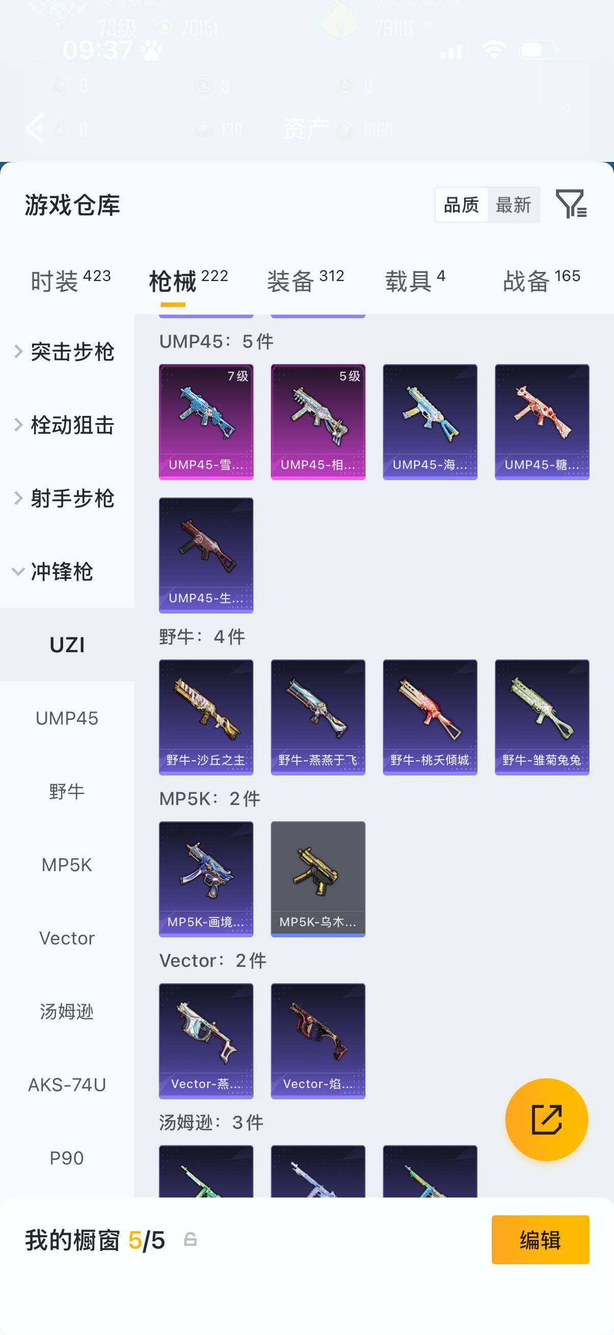 HPQM4174512和平精英账号详情图13