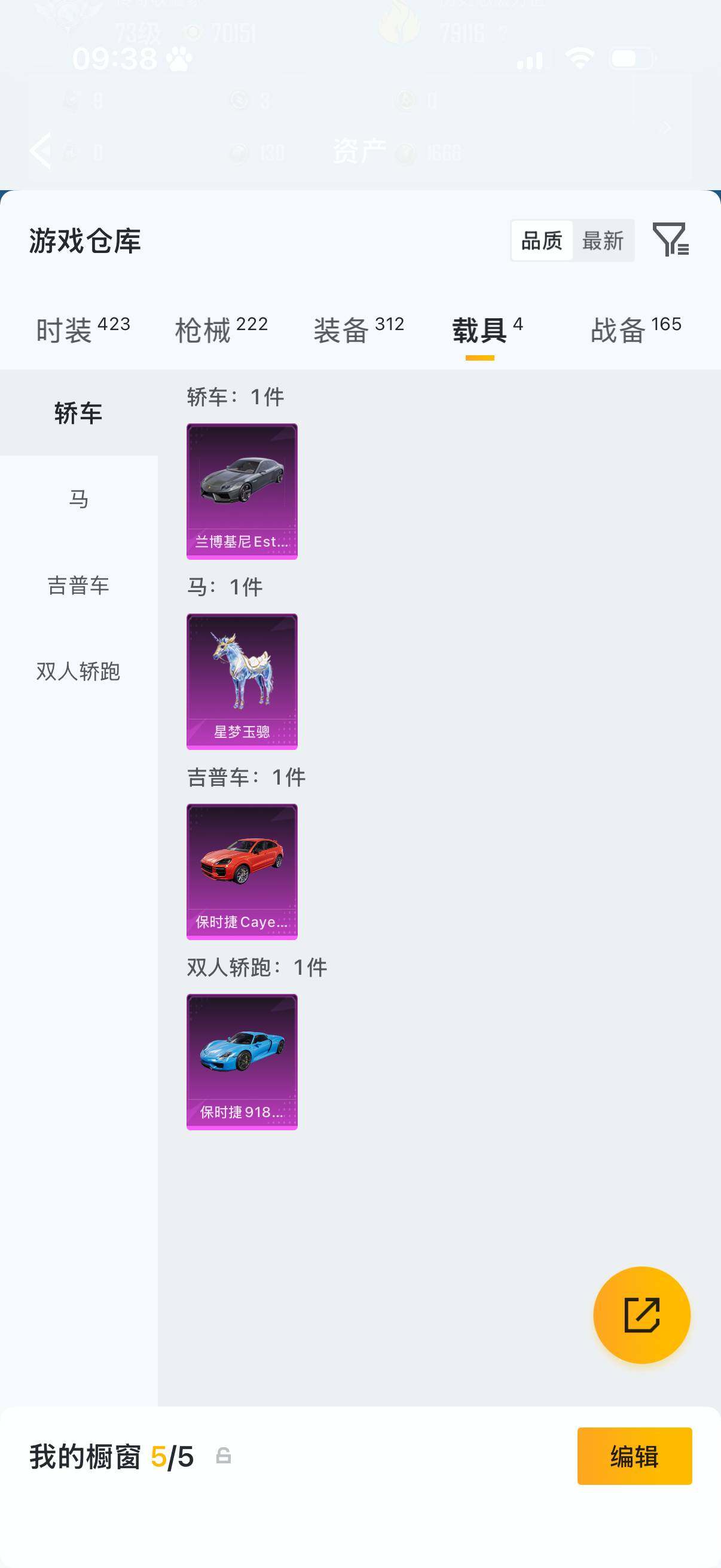 HPQM4174512和平精英账号详情图16