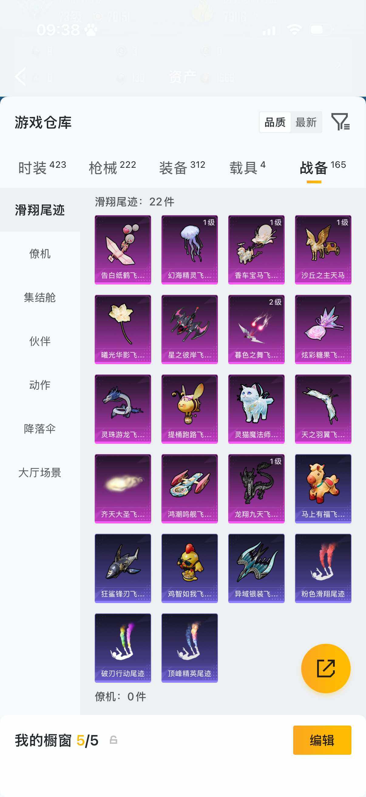 HPQM4174512和平精英账号详情图17