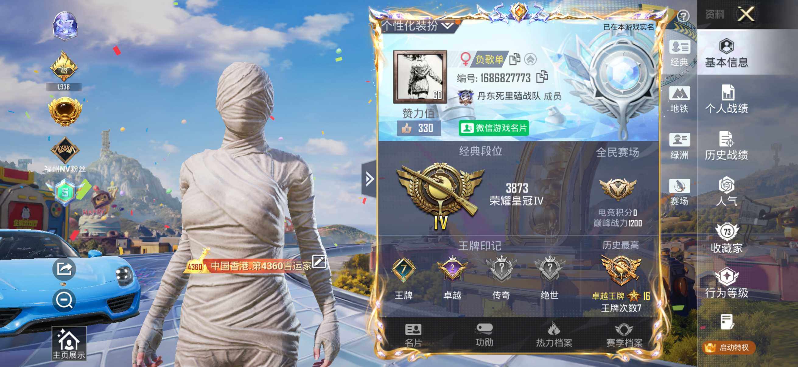 HPQM4174512和平精英账号详情图18