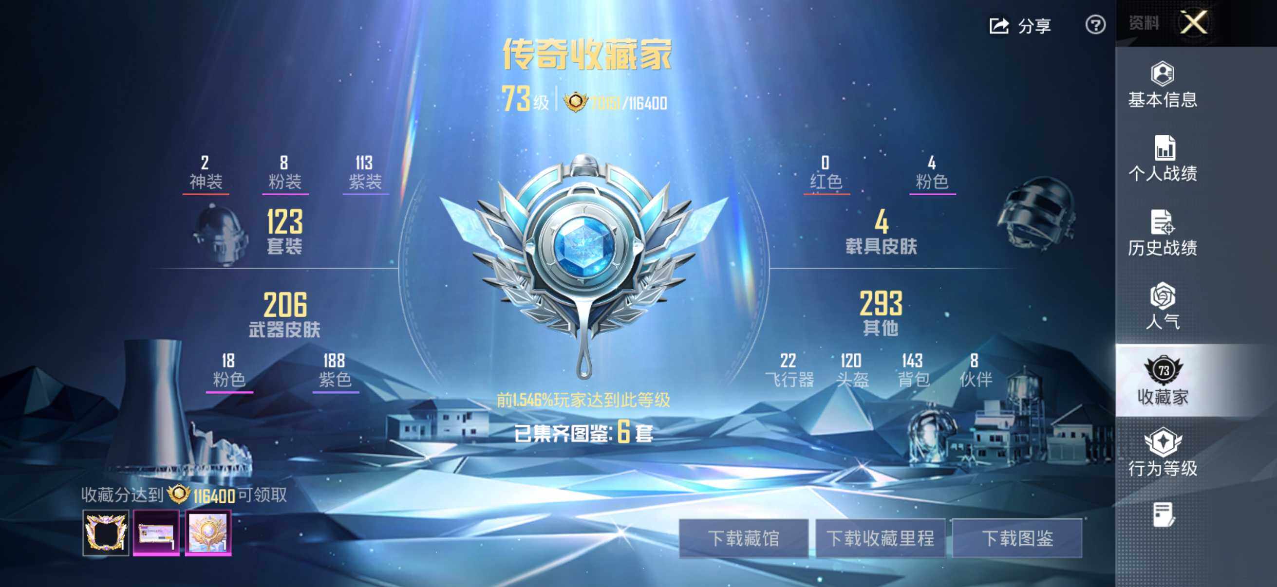 HPQM4174512和平精英账号详情图21