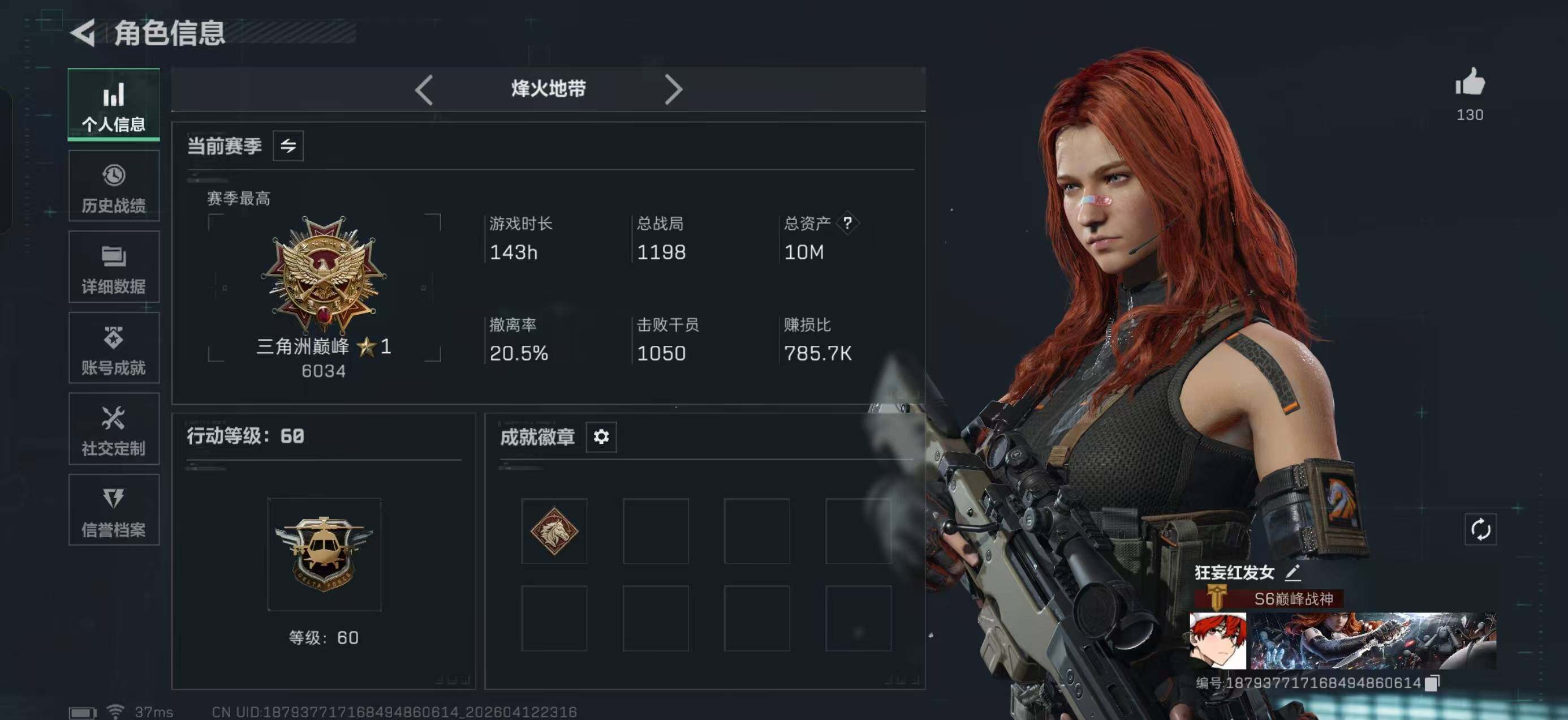 SJZQM498440三角洲行动账号详情图6