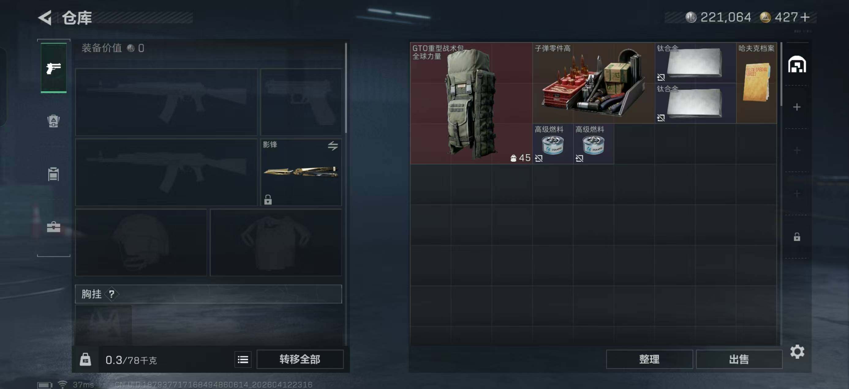 SJZQM498440三角洲行动账号详情图8