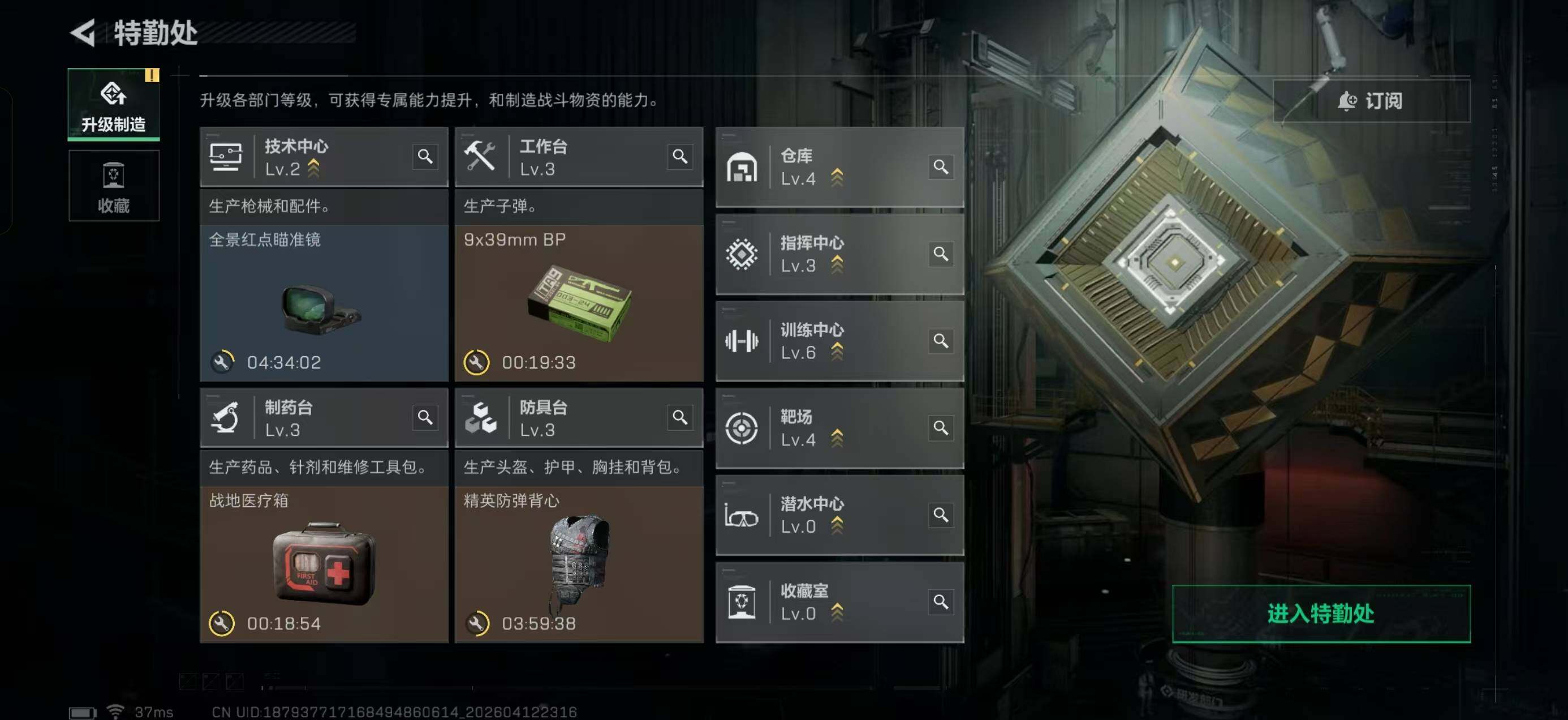 SJZQM498440三角洲行动账号详情图9