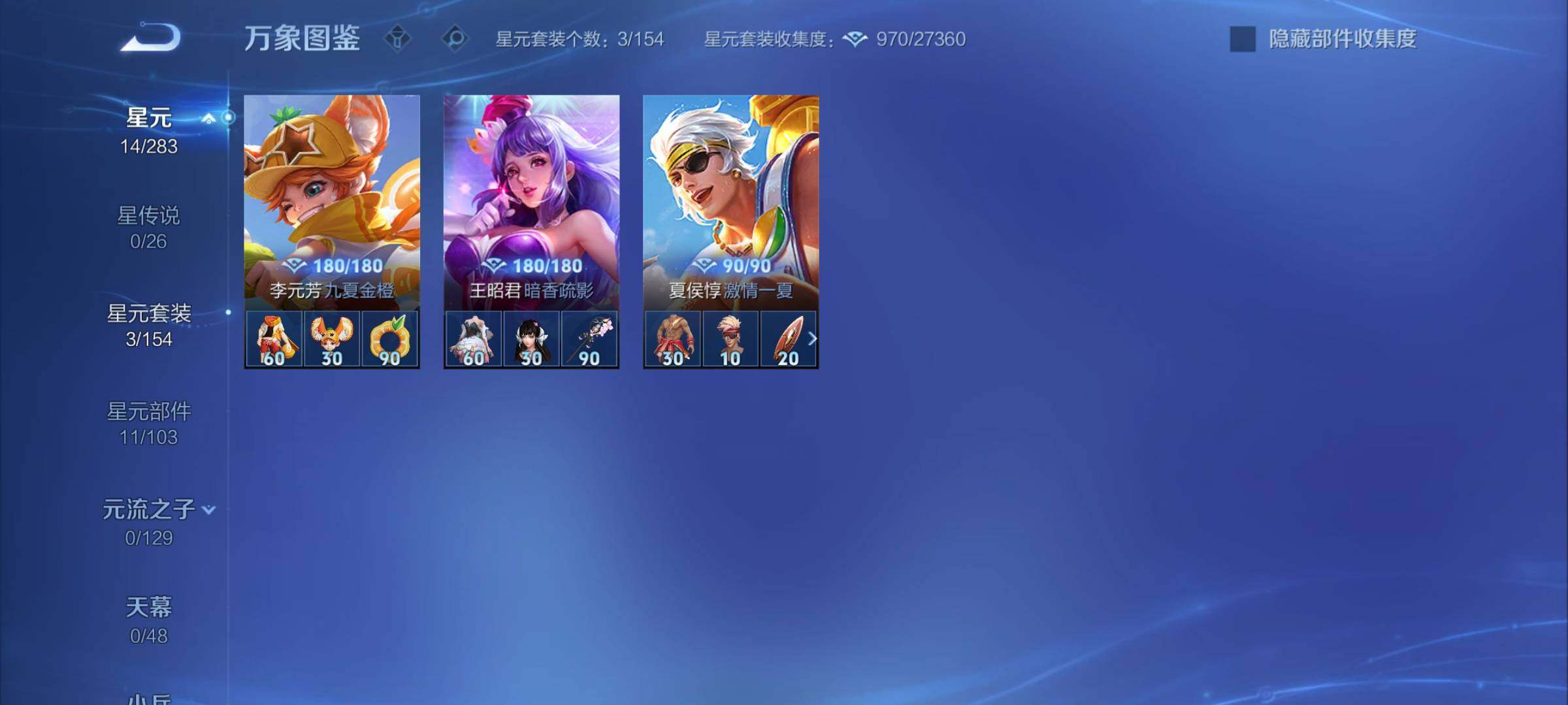 WZCMY4311550王者荣耀账号详情图7